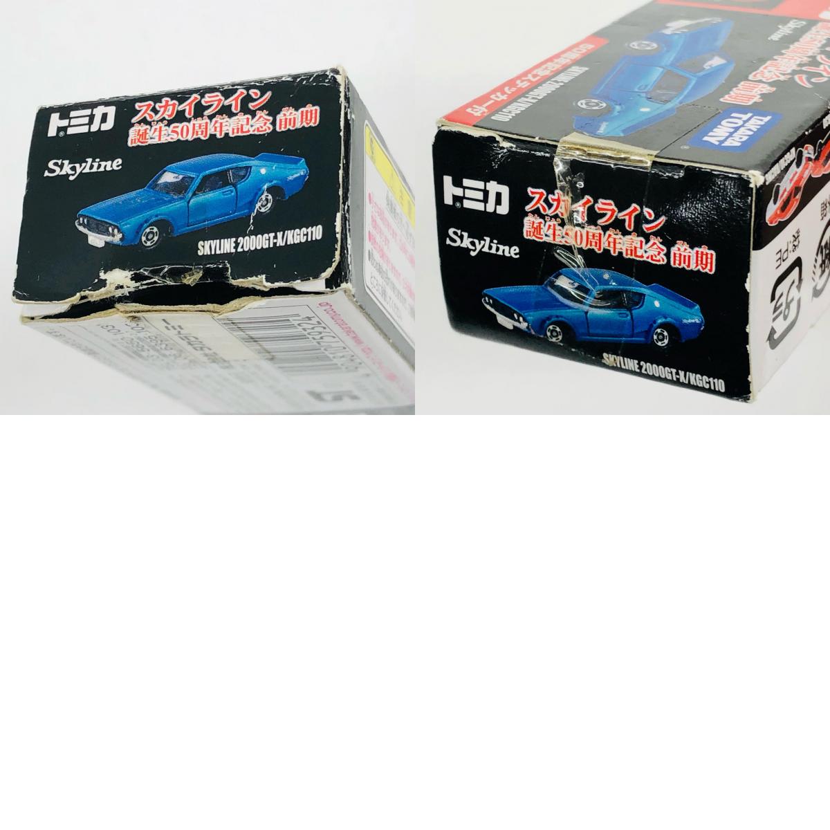 1/64 Skyline 2000GT-X/KGC110 (Metallic Blue) "Tomica" Skyline 50th Anniversary First Half