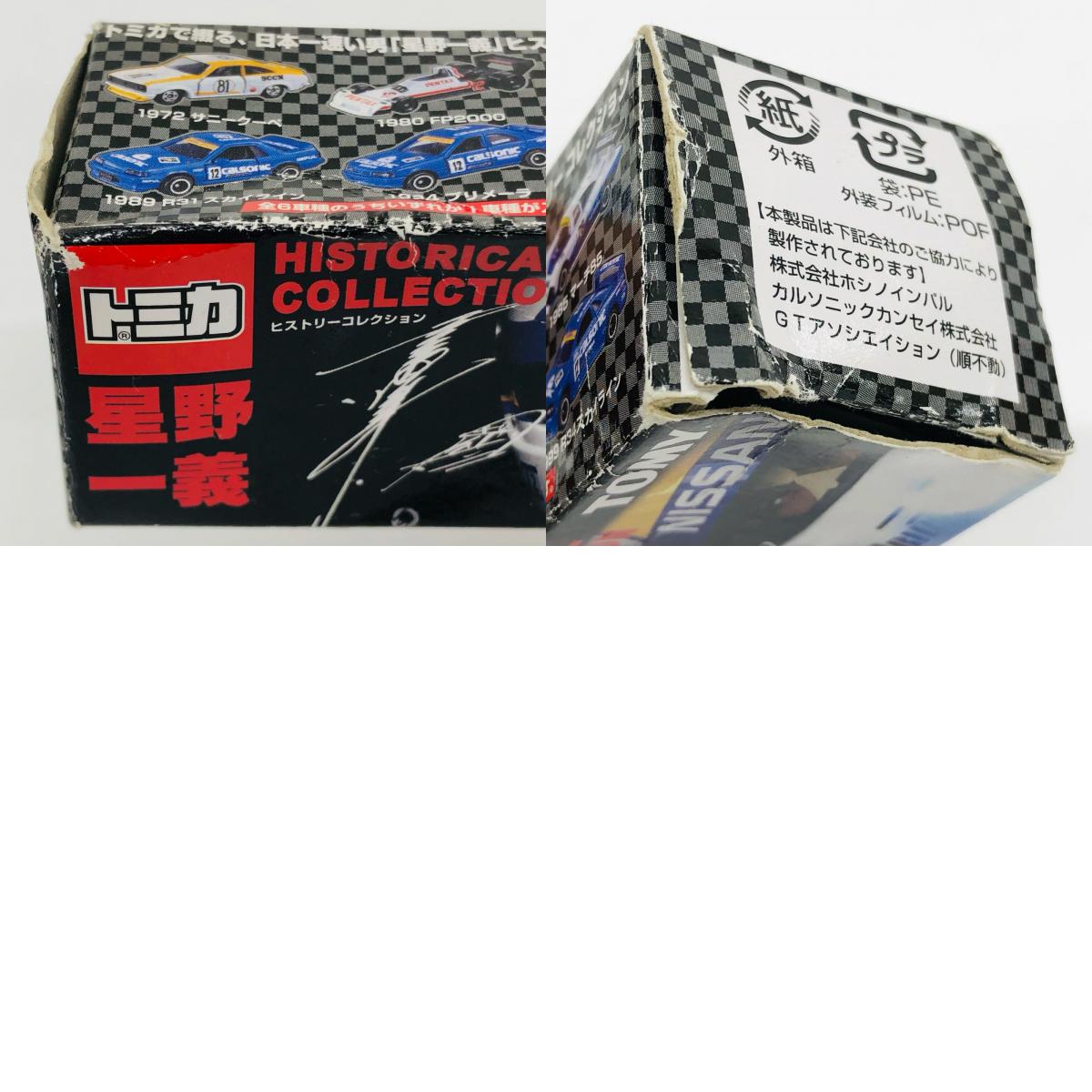 1994 Primera Tomica Kazuyoshi Hoshino History
