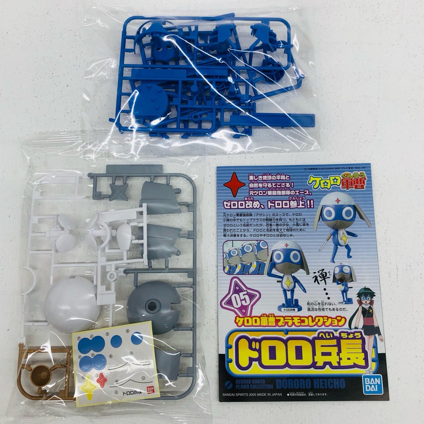 1/6 Dororo Corporal from "Keroro Gunsō Plamo Collection 05"