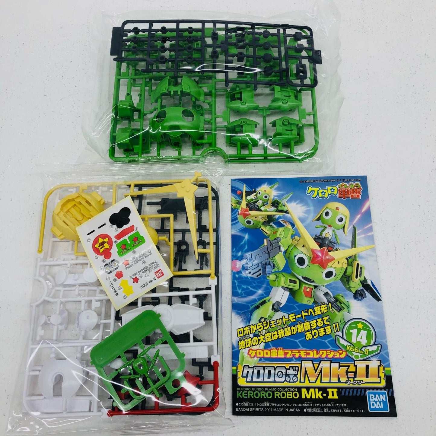 Keroro Robo Mk-II "Keroro Gunsou Plamo Collection 14"