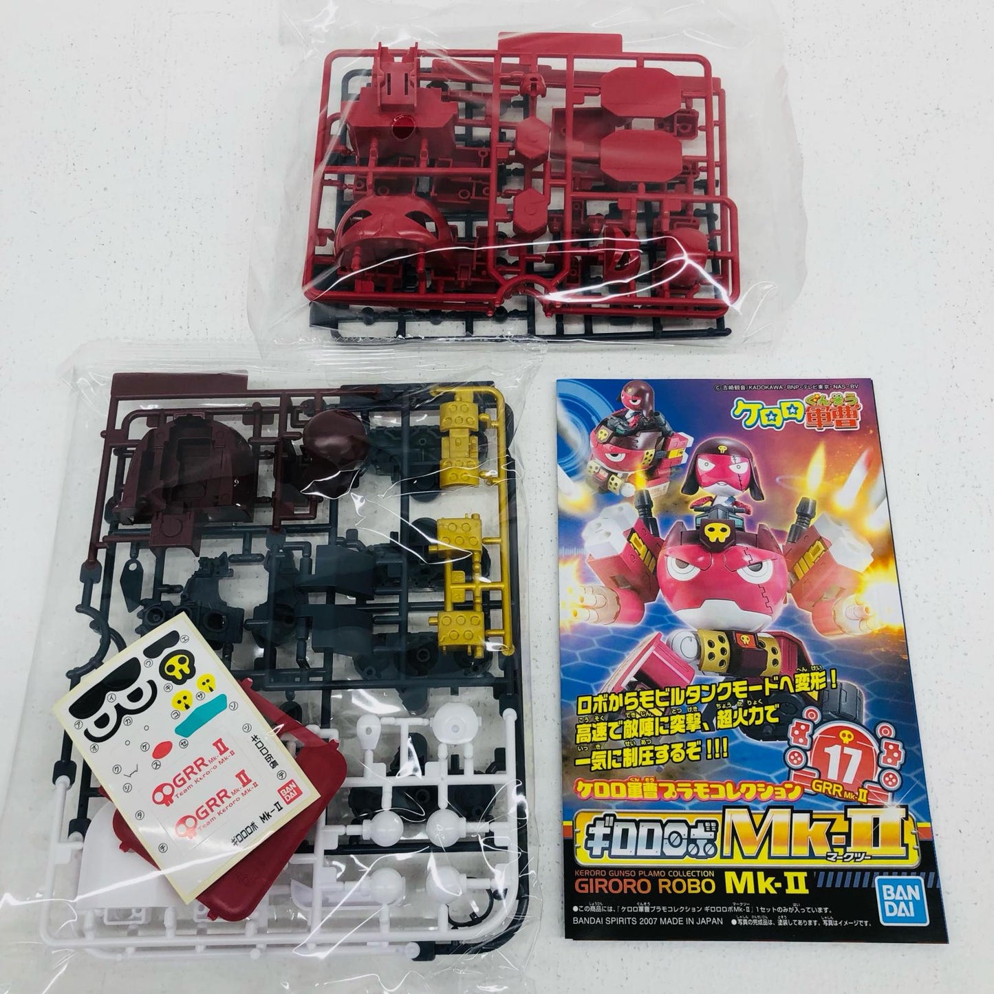 Gilulu Robo Mk-II "Keroro Gunsō Plamo Collection 17"