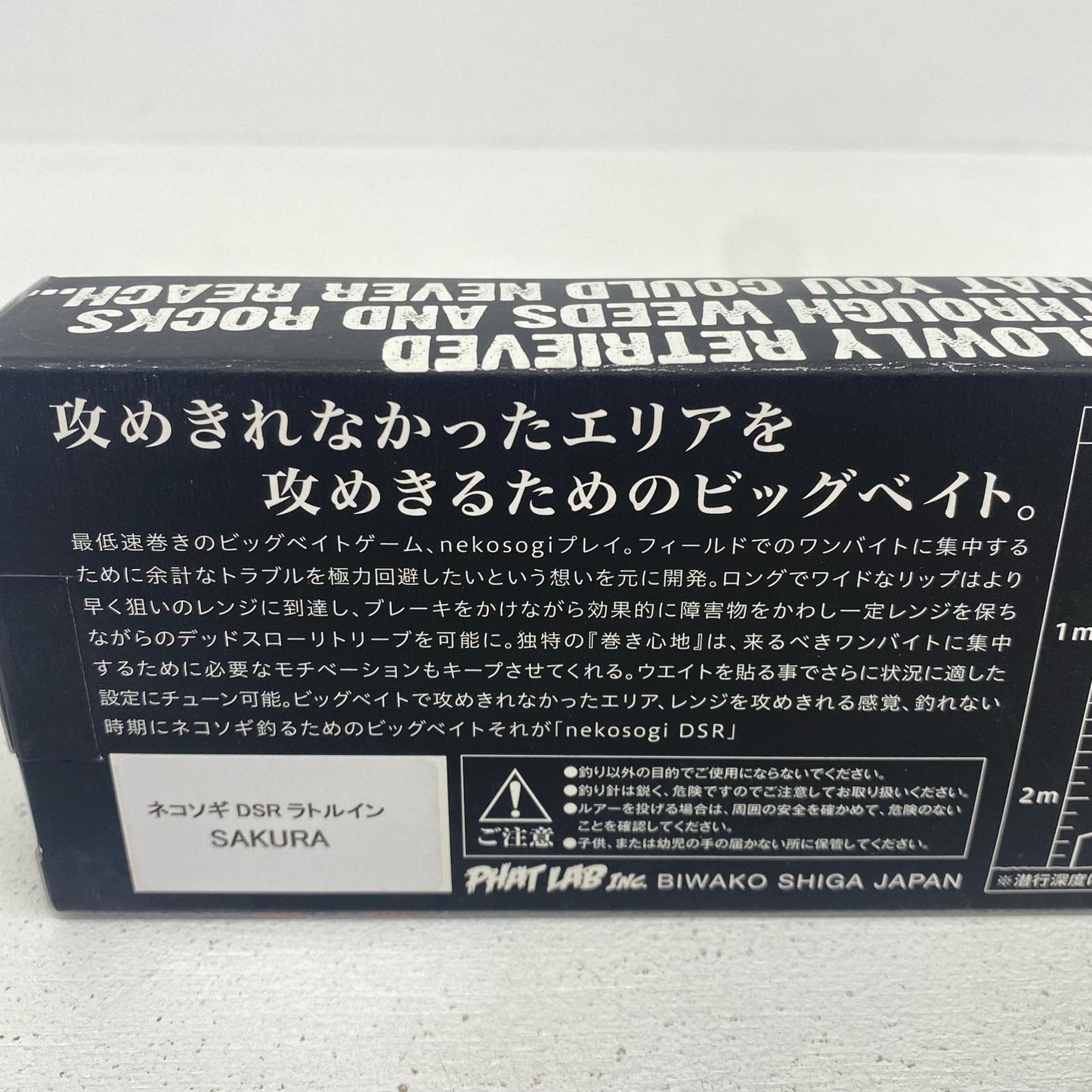 【フィッシング/釣り/釣具/ルアー】 ネコソギ