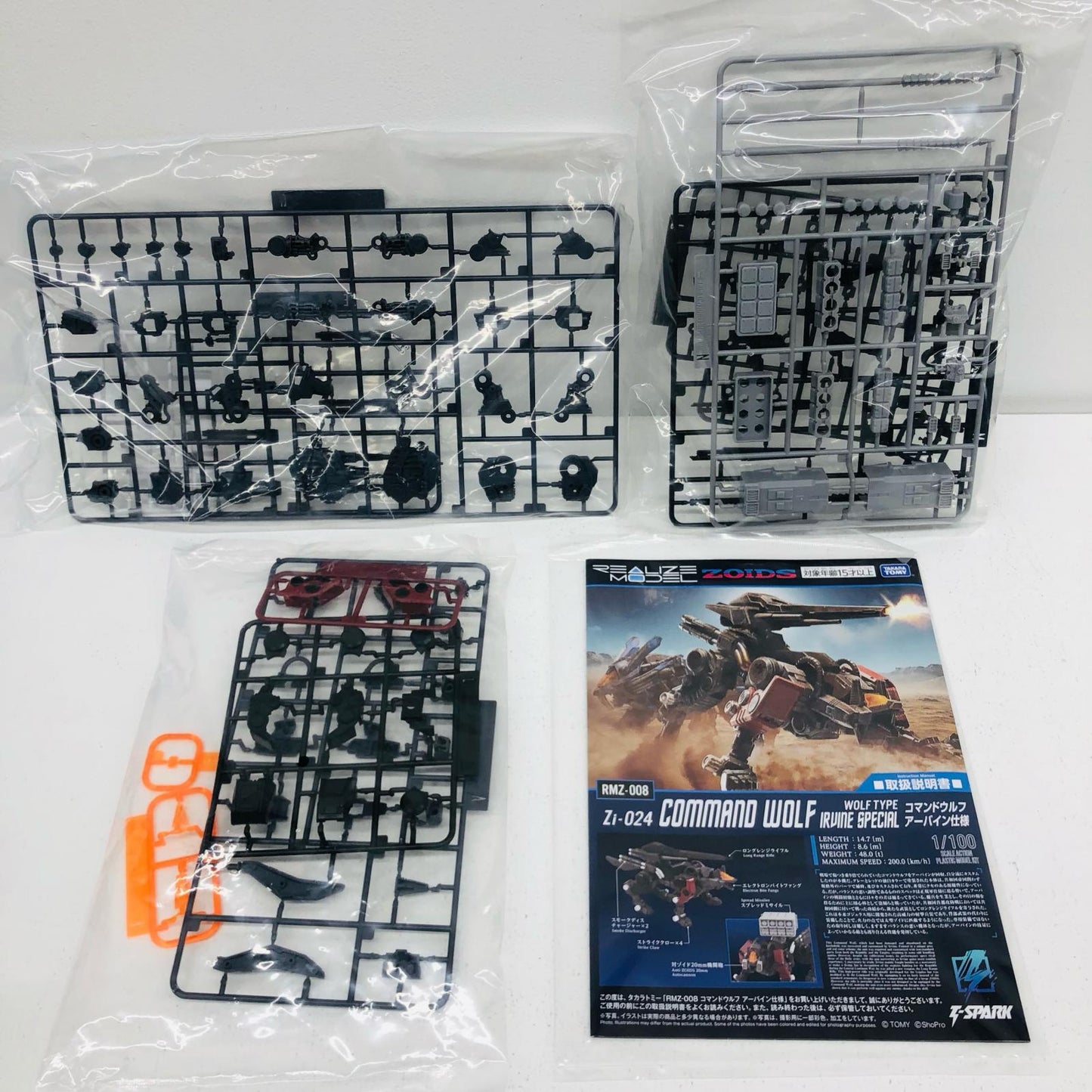 1/100 RMZ-008 Command Wolf Irvine Custom "ZOIDS" Realize Model