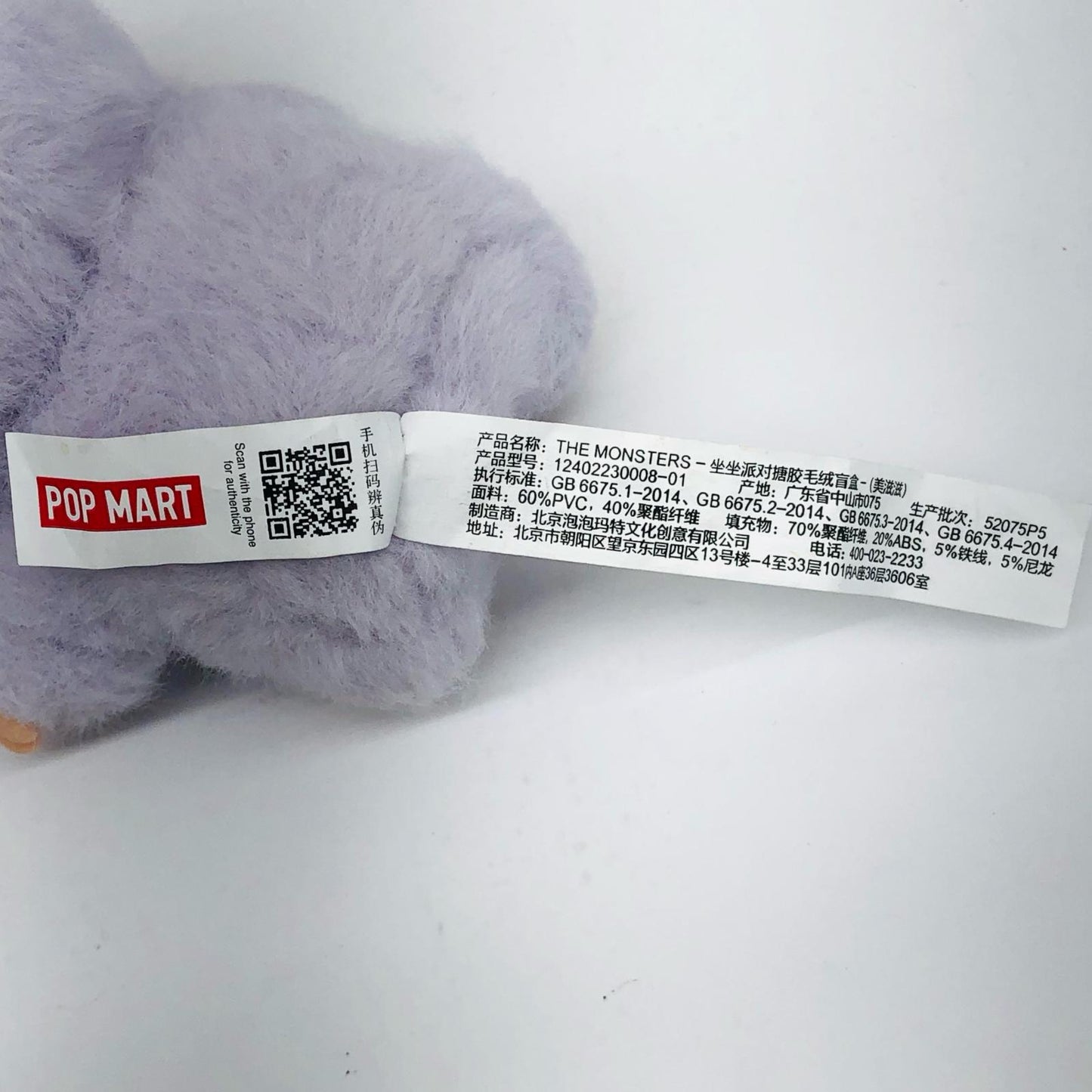 ZIZI 「POP MART THE MONSTERS Have a Seat ぬいぐるみマスコット