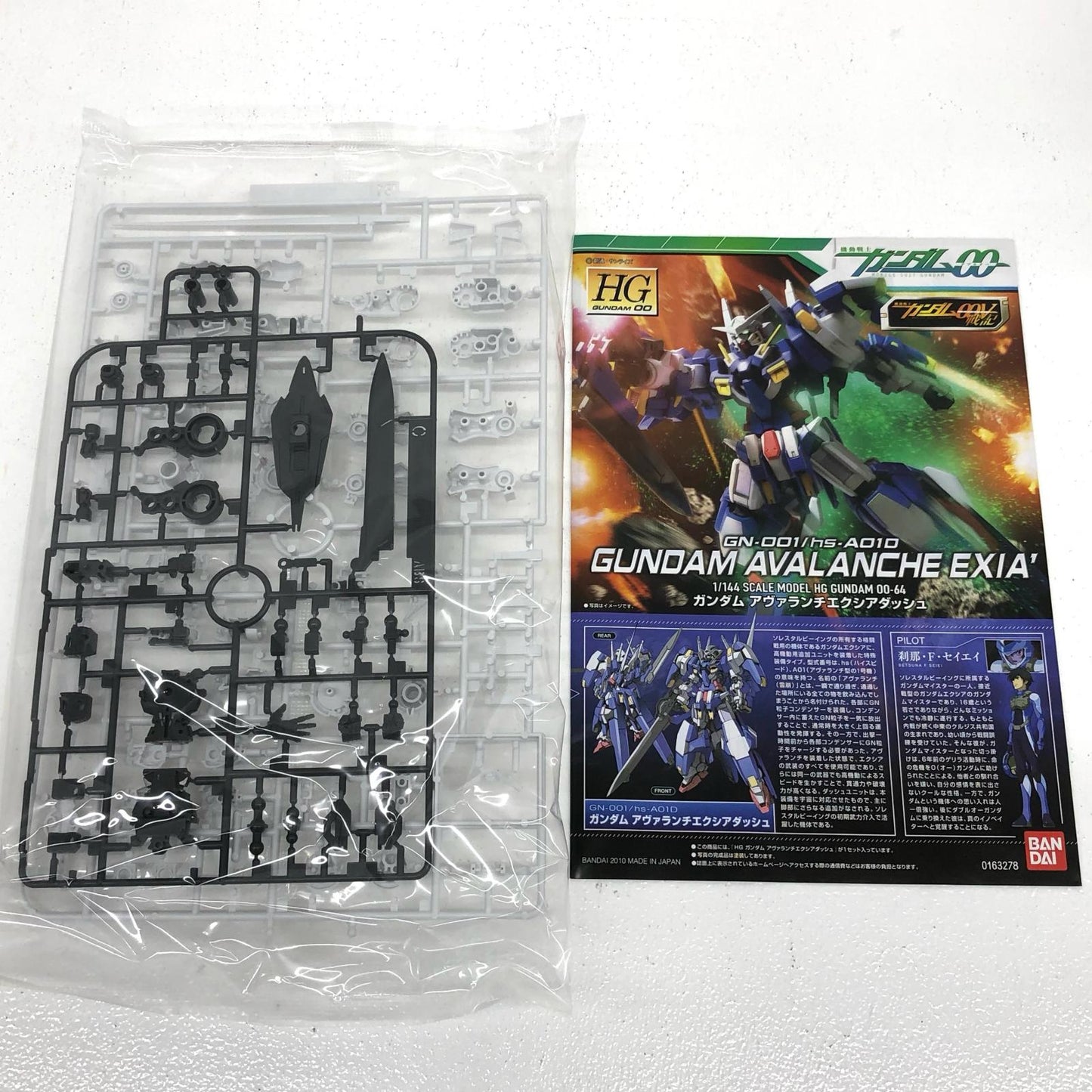 1/144 HG GN-001/hs-A010 ガンダム アヴァランチエク