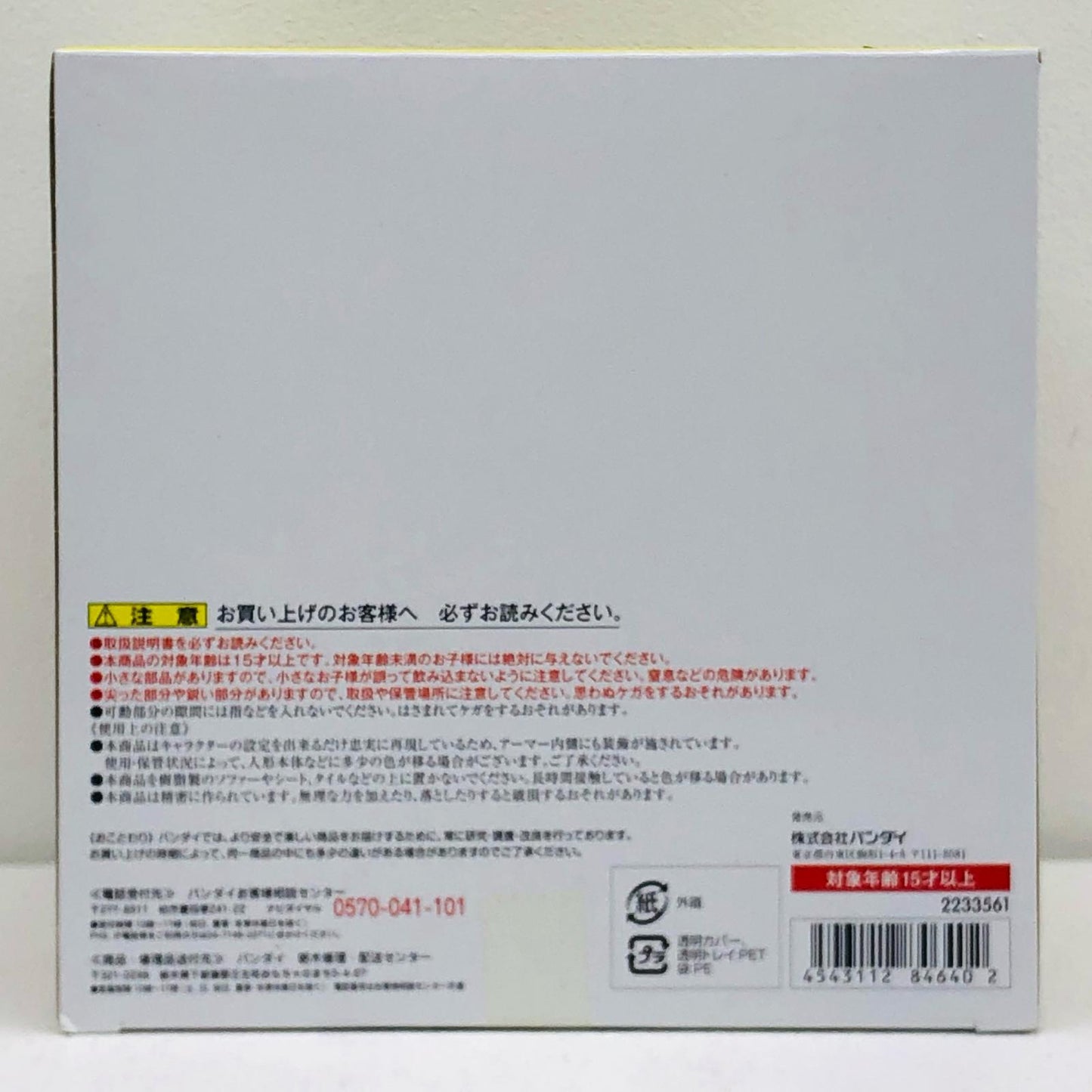フィギュア 聖闘士聖衣神話EX レオアイオリア ORIGINAL COLOR EDITION 聖闘士星矢 魂ネイション2013開催記念 レオアイオリア 聖闘士聖衣神話 SAINT CLOTH MYTH【フィギュア】【イオン広店】