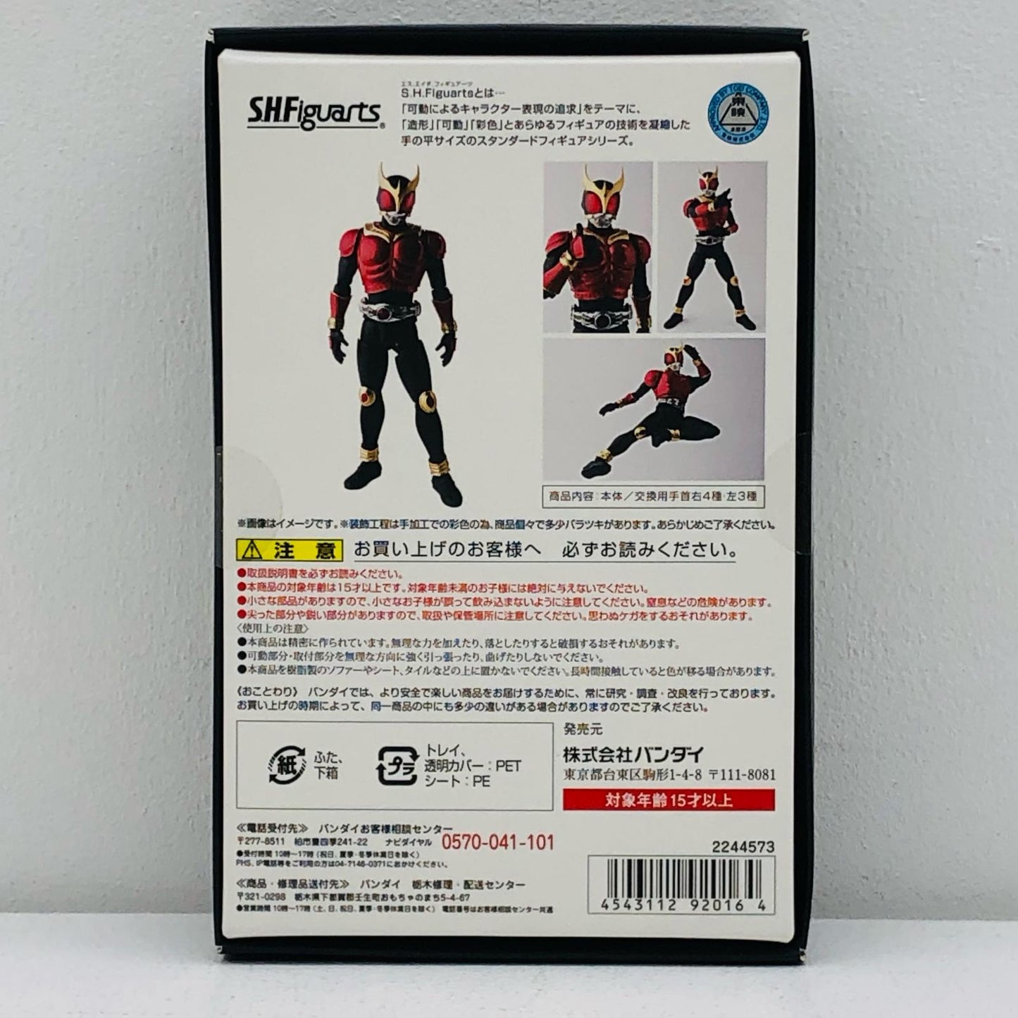 S.H.Figuarts(真骨彫製法)仮面ライダークウガマイティフォーム「仮面ライダークウガ」【フィギュア】