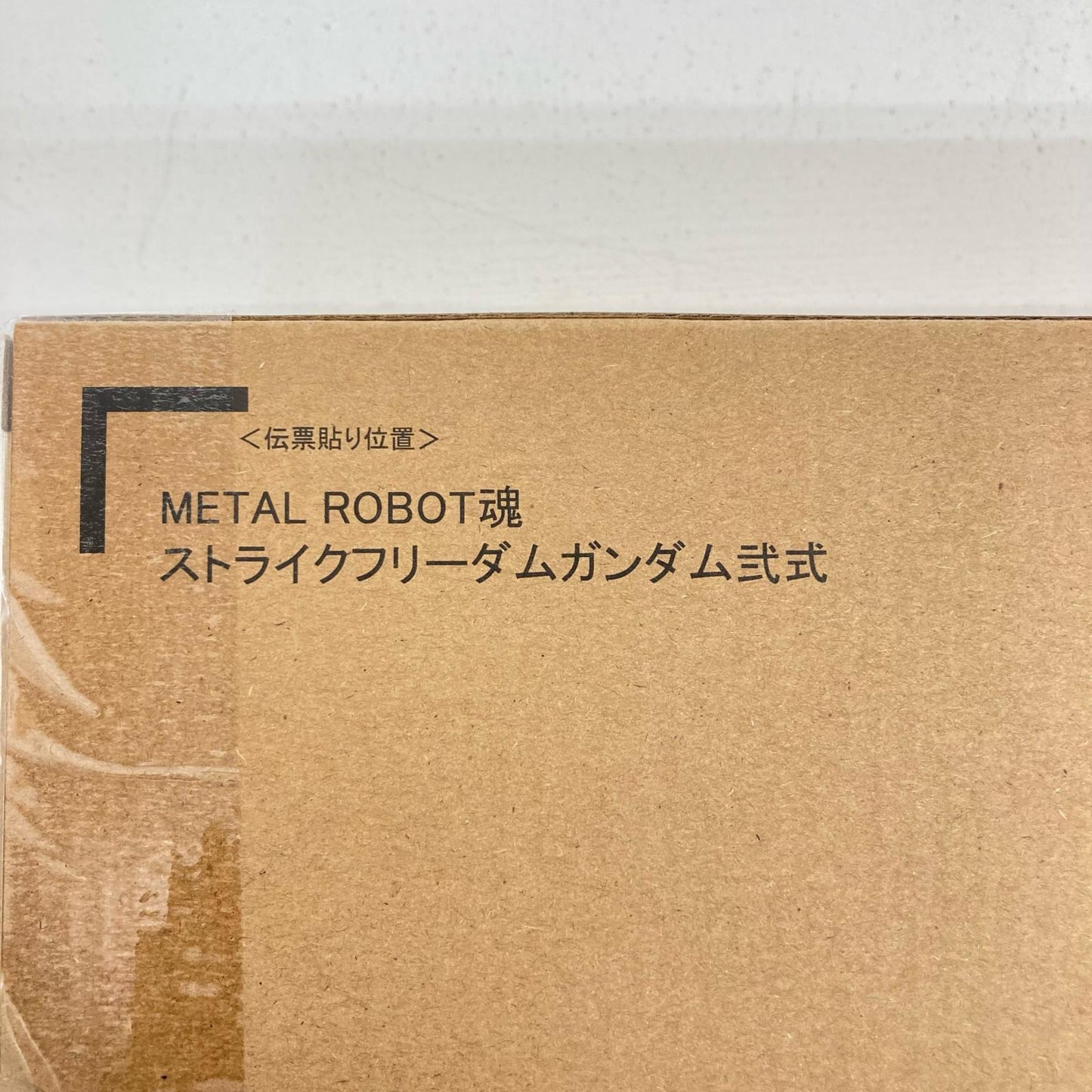 フィギュア METAL ROBOT魂 ストライクフリーダムガンダム弐式 ガンダムSEED FREEDOM ストライクフリーダムガンダム弐式 METAL ROBOT魂 魂ウェブ商店限定【フィギュア】【イオン広店】