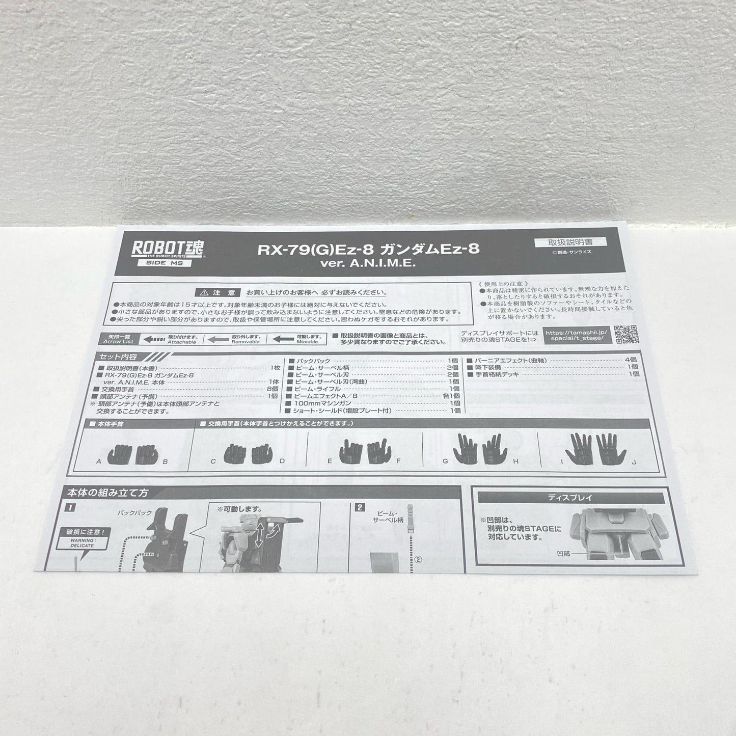 ROBOT魂<SIDEMS>RX-79(G)Ez-8ガンダムEz-8ver.A.N.I.M.E.「機動戦士ガンダム第08MS小隊」【フィギュア】