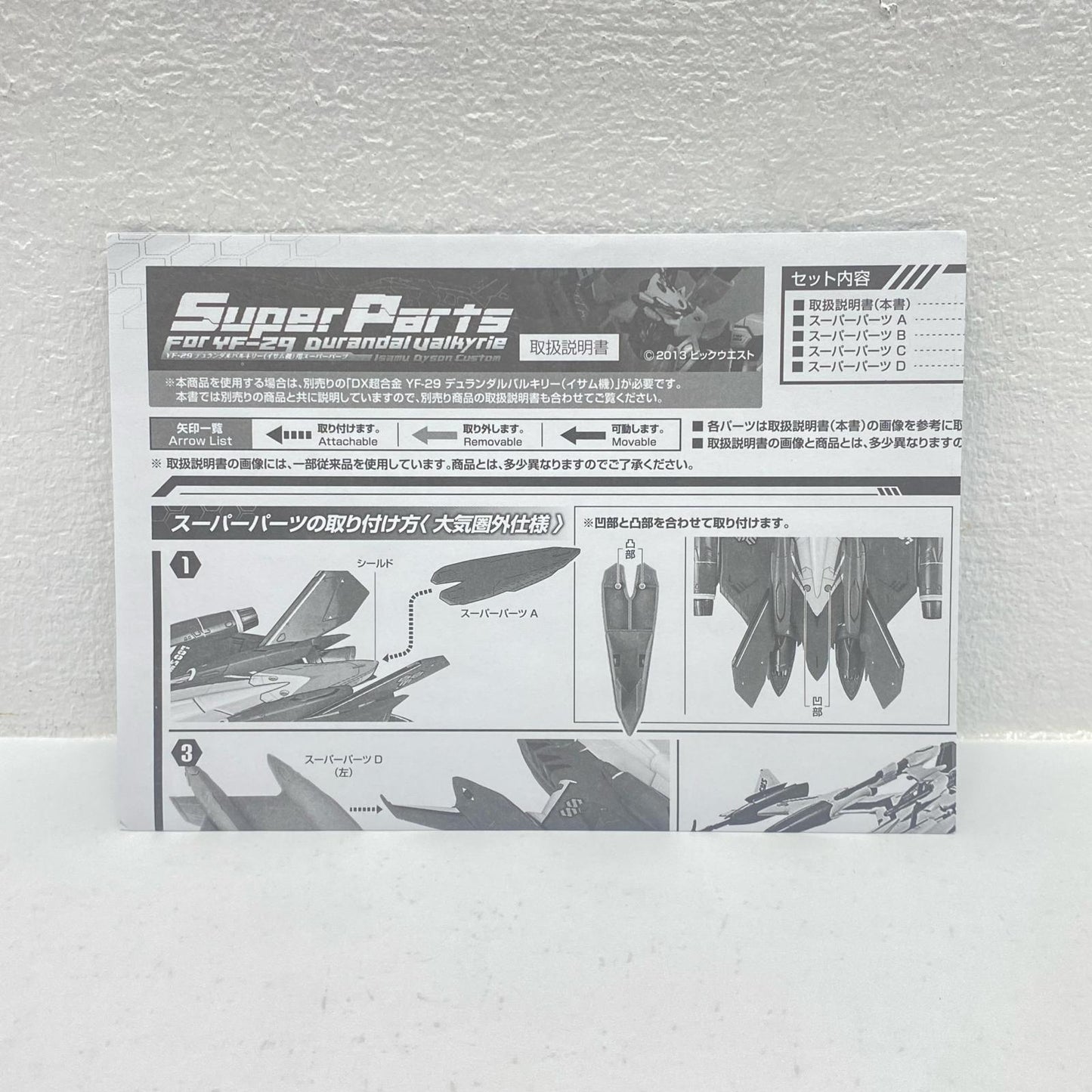 フィギュア DX超合金YF-29デュランダルバルキリー(イサム機)用スーパーパーツ「マクロス30銀河を繋ぐ歌声」魂ウェブ商店限定 YF-29デュランダルバルキリー(イサム機)用スーパーパーツ DX超合金 魂ウェブ商店限定【フィギュア】【瀬戸大橋店】