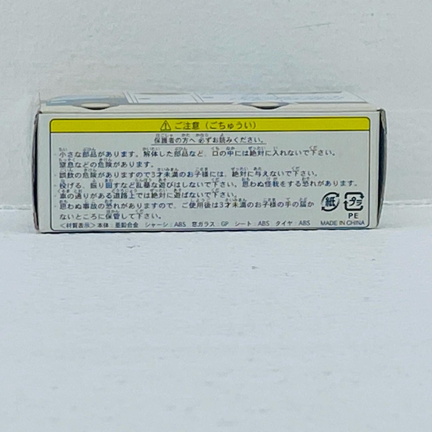 ヤマト運輸 クール宅急便 Hybrid車 M8010(ホワイト×グリーン×クリーム) キャンペーン記念品【フィギュア】