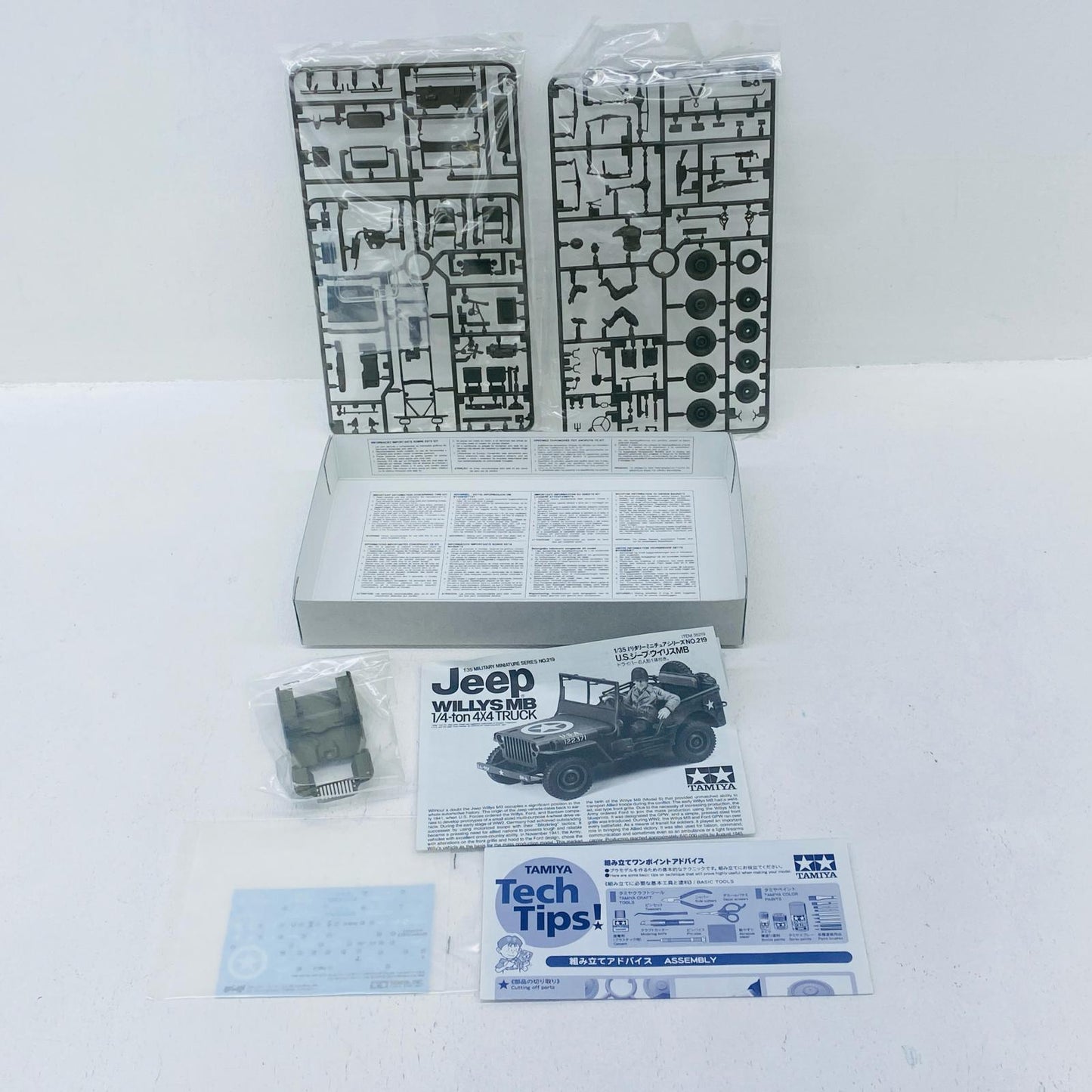 1/35 MM U.S.ジープ・ウイリスMB 「ミリタリーミニチュア」