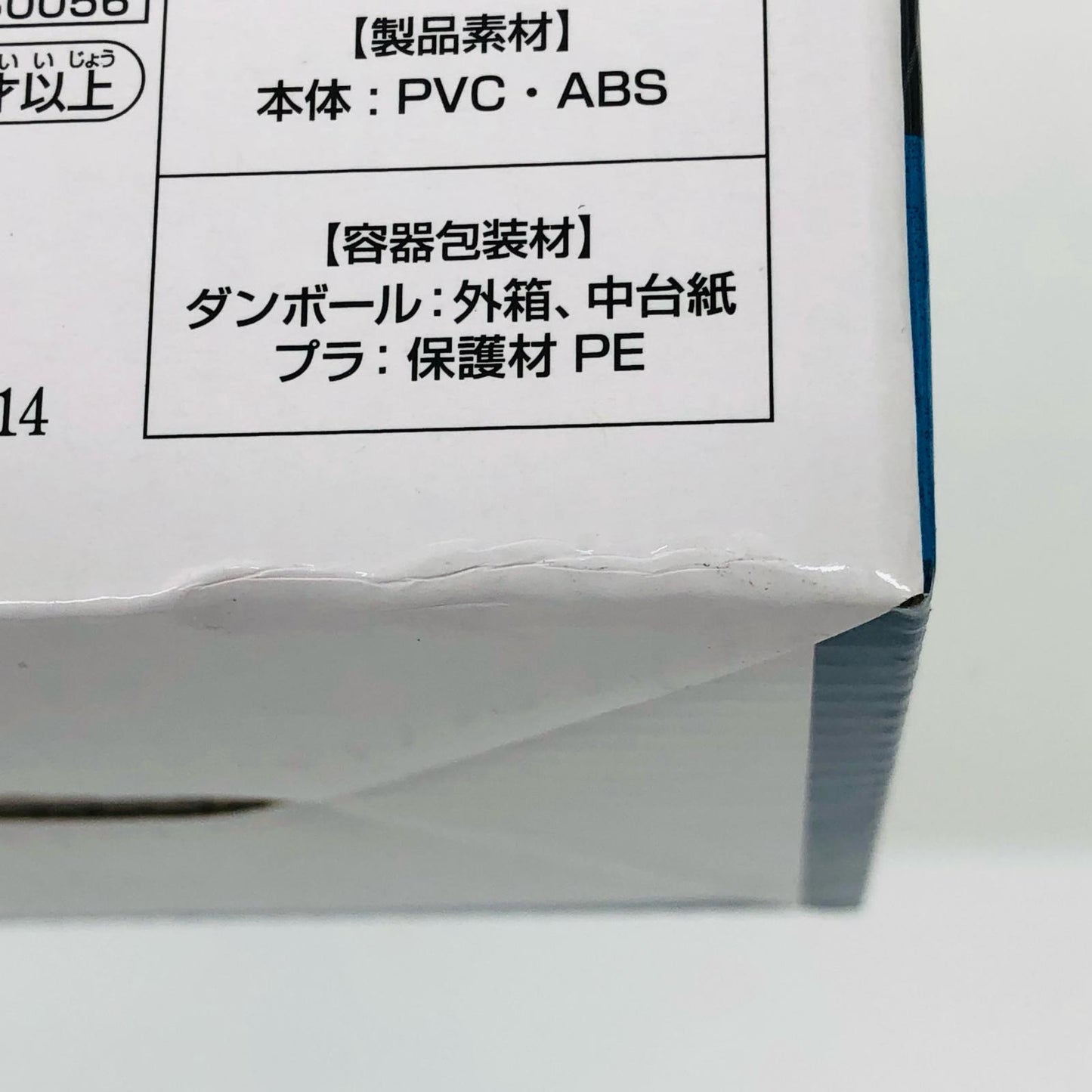 B賞人造人間17号「ドラゴンボールEX人造人間の恐怖」MASTERLISE一番くじ【フィギュア】