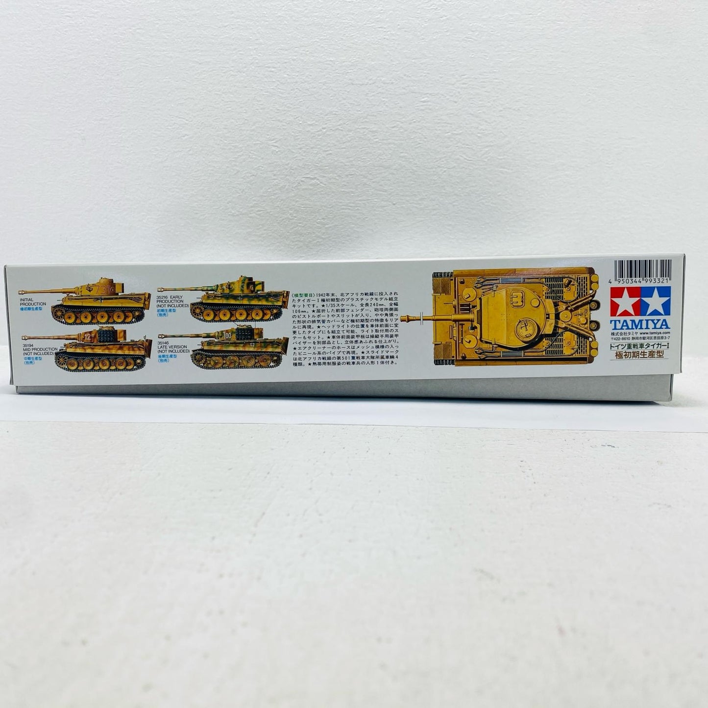 プラモデル 1/35 ドイツ重戦車 タイガーI 極初期生産型(アフリカ仕様) 「ミリタリーミニチュアシリーズ No.227」 ディスプレイモデル ドイツ重戦車 タイガーI 極初期生産型 ミリタリーミニチュア No.227 35227【倉吉店】