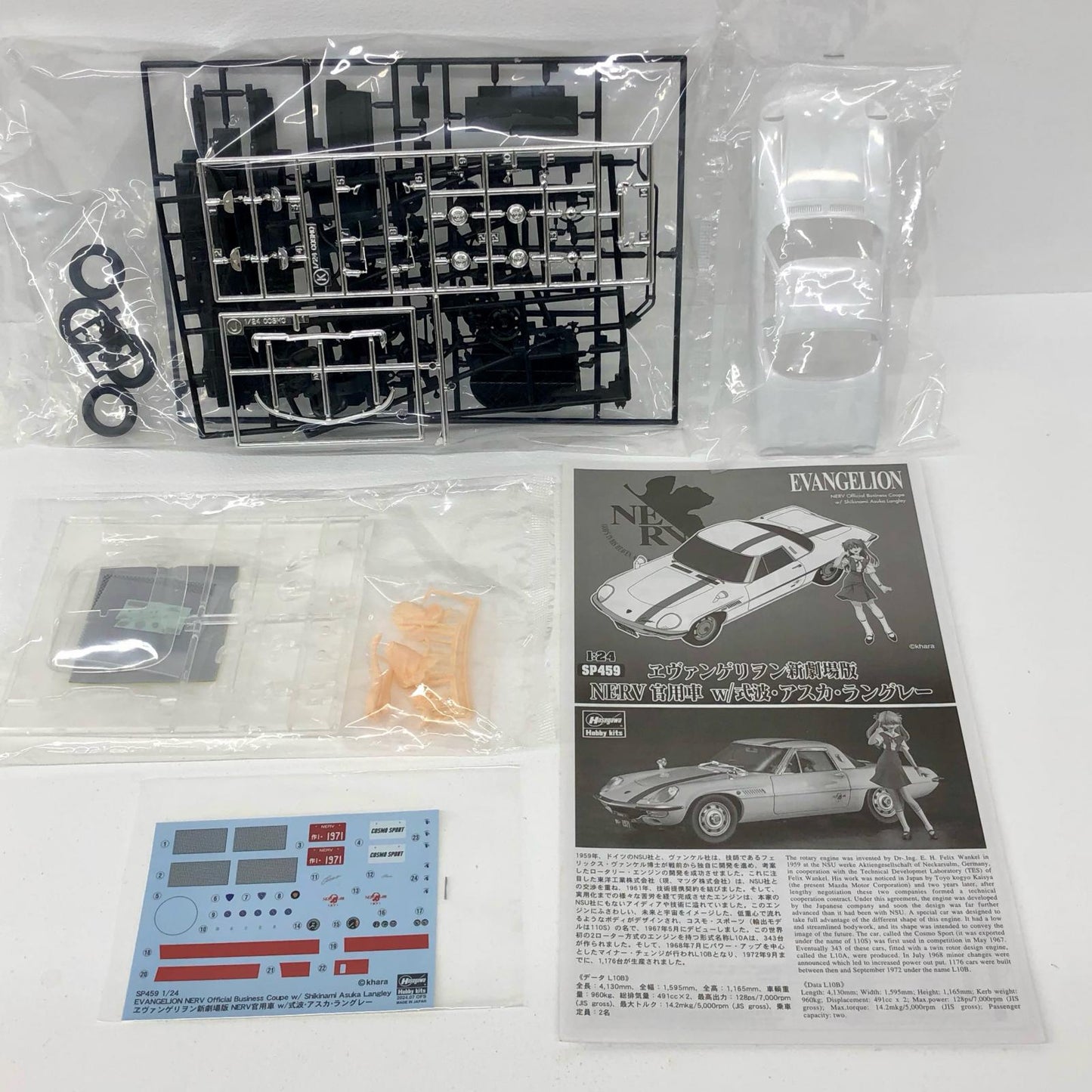 【中古】 ヱヴァンゲリヲン新劇場版 プラモデル NERV官用車w/式波・アスカ・ラングレー【倉吉店】