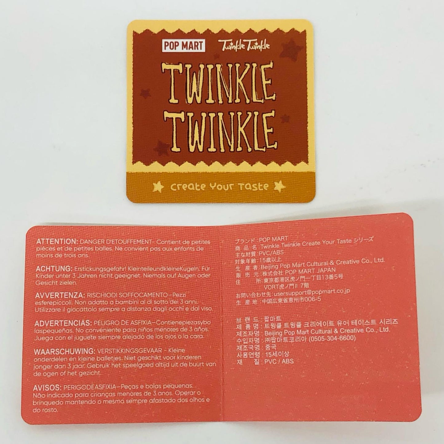 フィギュア Pretzel Twinkle Twinkle Create Your Taste Pretzel Twinkle Twinkle Create Your Taste【フィギュア】【飾磨店】
