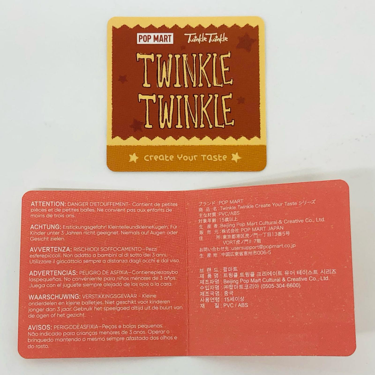 フィギュア Pretzel Twinkle Twinkle Create Your Taste Pretzel Twinkle Twinkle Create Your Taste【フィギュア】【飾磨店】