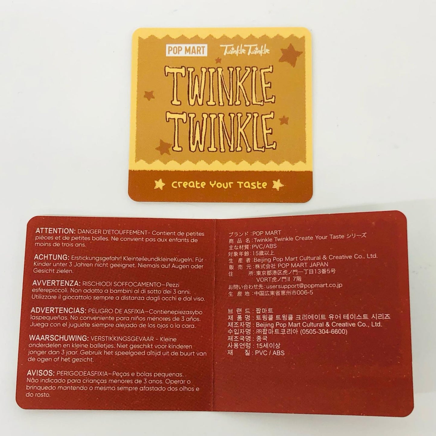 フィギュア Baguette Twinkle Twinkle Create Your Taste Baguette Twinkle Twinkle Create Your Taste【フィギュア】【飾磨店】