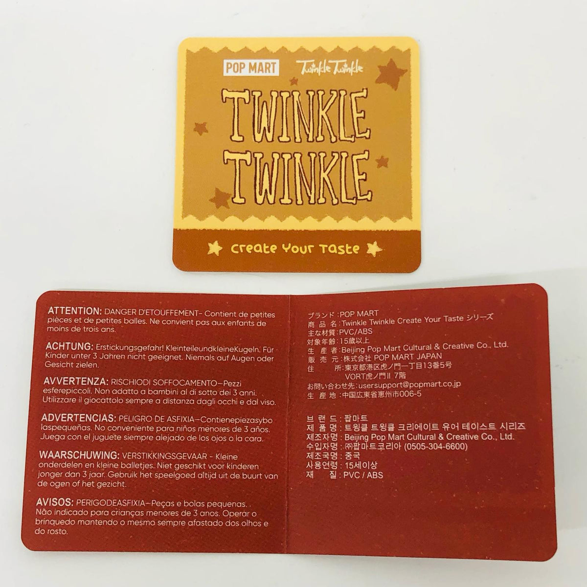 フィギュア Baguette Twinkle Twinkle Create Your Taste Baguette Twinkle Twinkle Create Your Taste【フィギュア】【飾磨店】