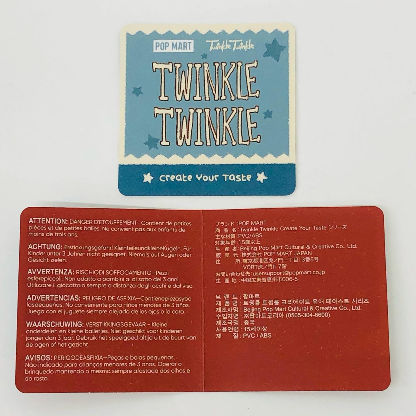 フィギュア Milk Secreat Twinkle Twinkle Create Your Taste Milk Secreat Twinkle Twinkle Create Your Taste【フィギュア】【飾磨店】