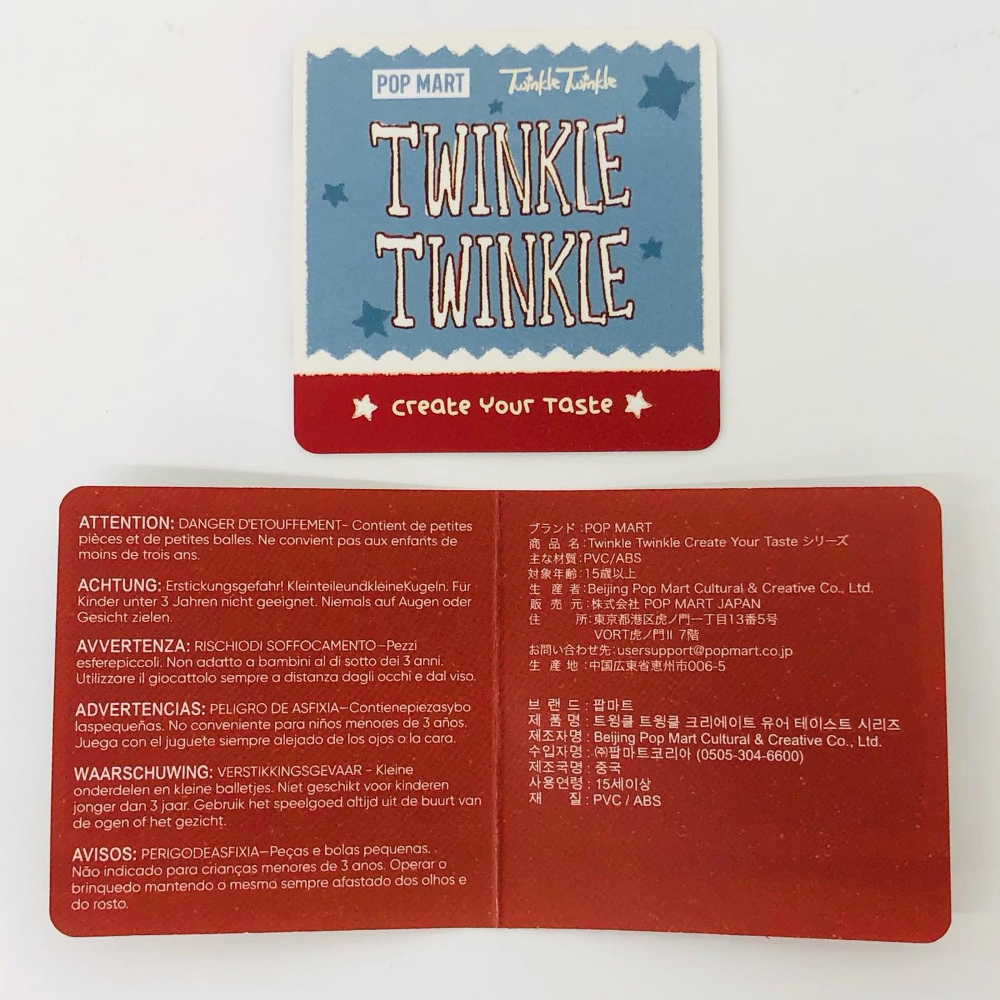 フィギュア Milk Biscuit Twinkle Twinkle Create Your Taste Milk Biscuit Twinkle Twinkle Create Your Taste【フィギュア】【飾磨店】