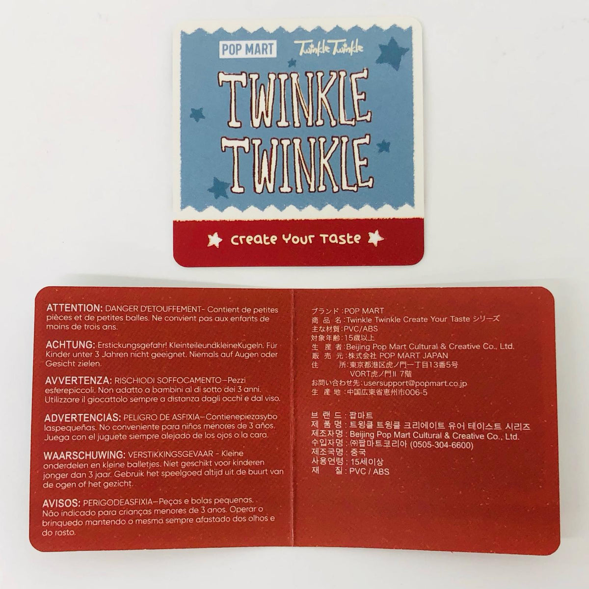 フィギュア Milk Biscuit Twinkle Twinkle Create Your Taste Milk Biscuit Twinkle Twinkle Create Your Taste【フィギュア】【飾磨店】
