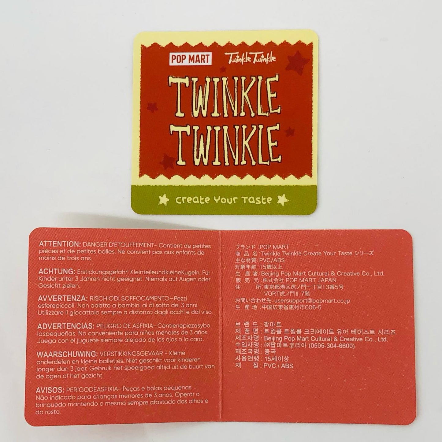 フィギュア Tomato Sauce Twinkle Twinkle Create Your Taste【フィギュア】【飾磨店】