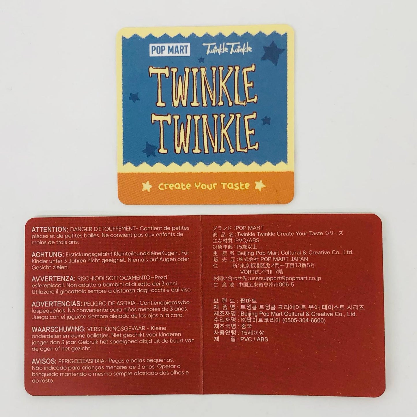 フィギュア Peanut Buttter Twinkle Twinkle Create Your Taste【フィギュア】【飾磨店】