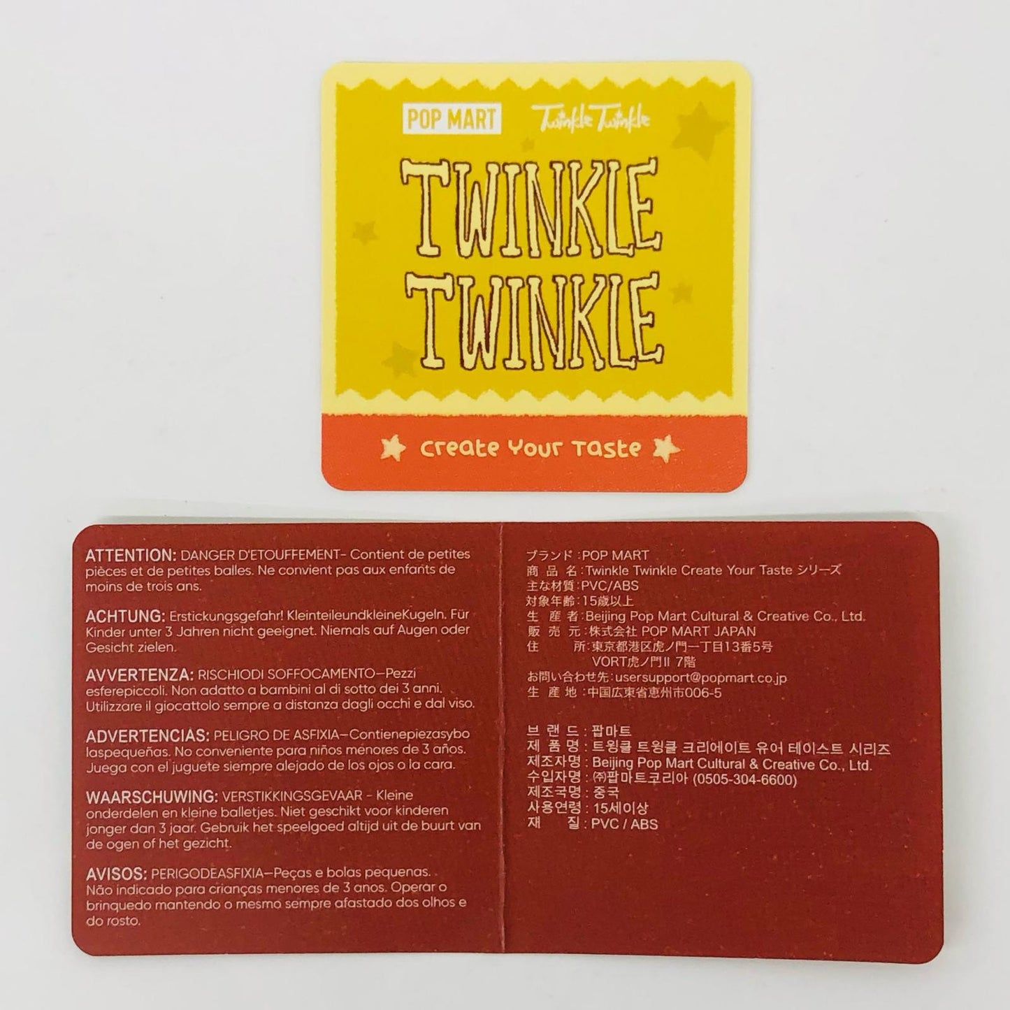 フィギュア Salmon Twinkle Twinkle Create Your Taste Salmon Twinkle Twinkle Create Your Taste【フィギュア】【飾磨店】