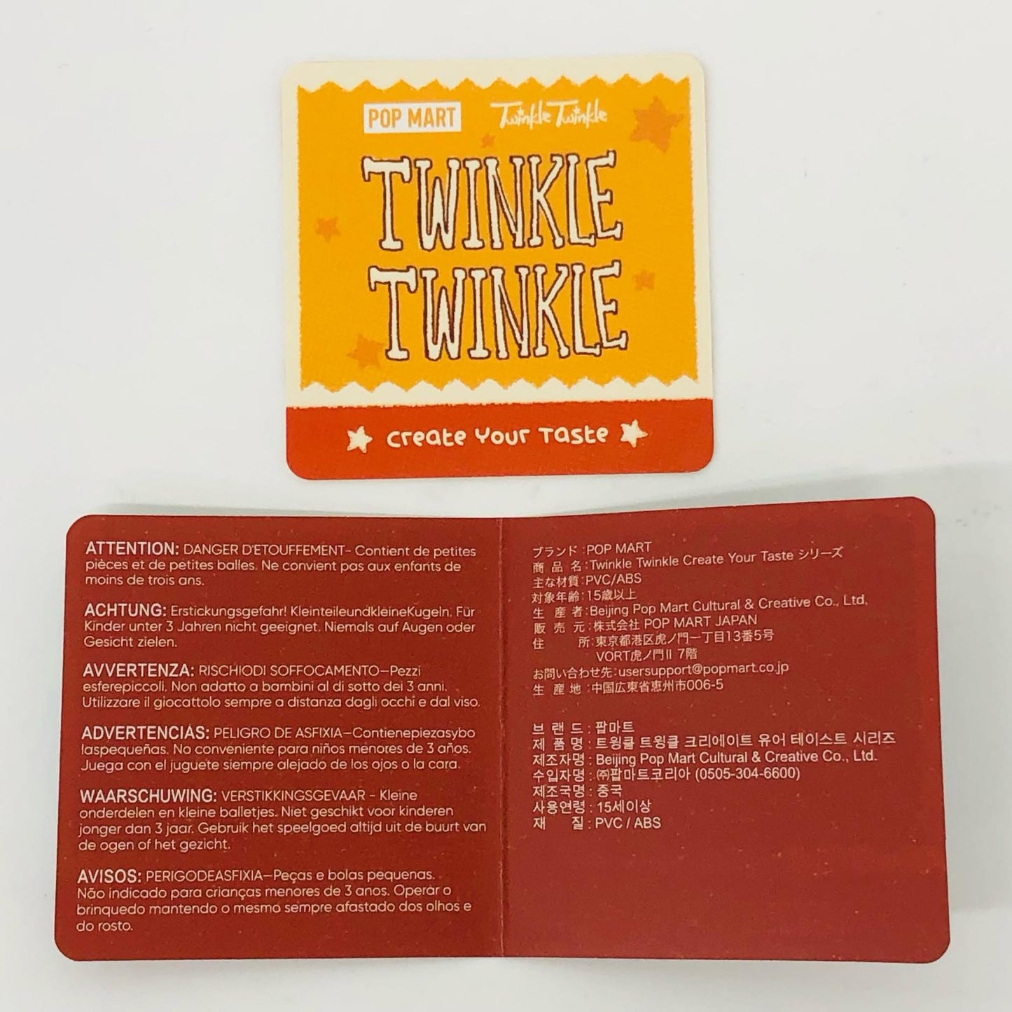 フィギュア White Bread Twinkle Twinkle Create Your Taste White Bread Twinkle Twinkle Create Your Taste【フィギュア】【飾磨店】