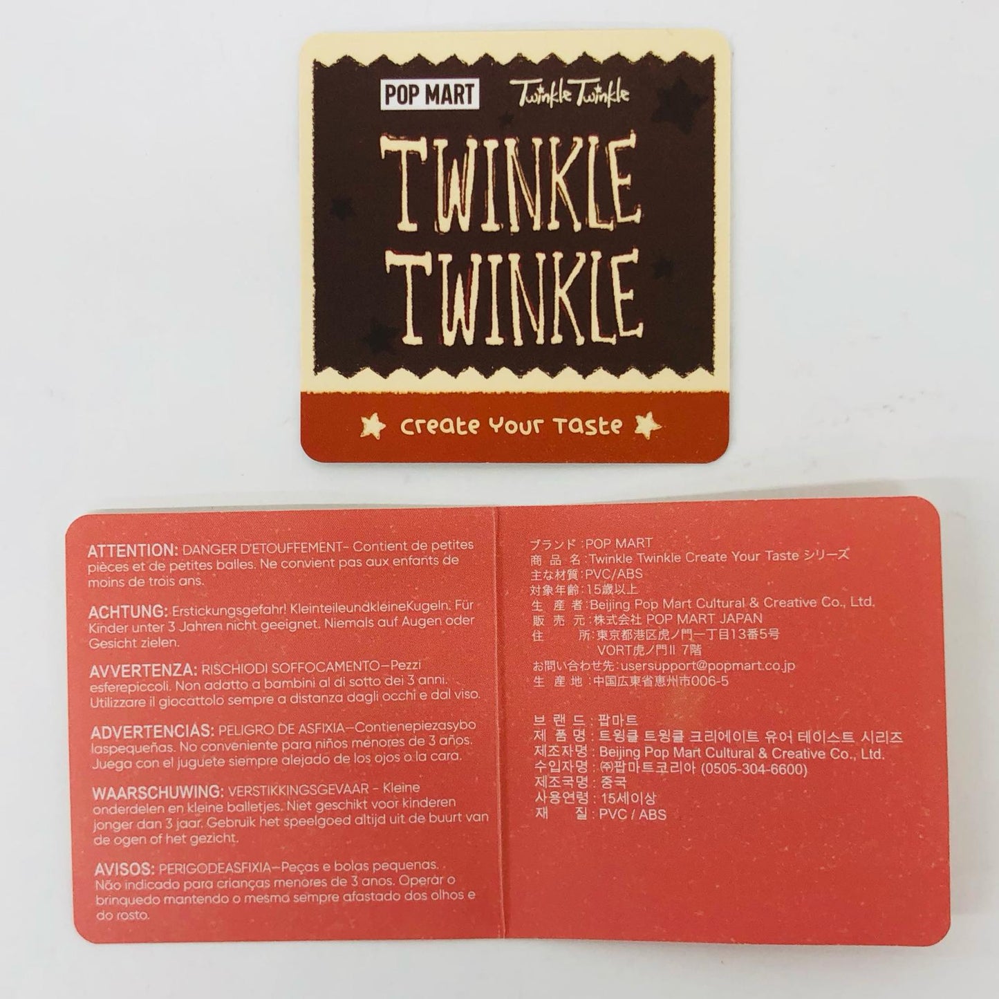 フィギュア Squid Ink Sausage Twinkle Twinkle Create Your Taste Squid Ink Sausage Twinkle Twinkle Create Your Taste【フィギュア】【飾磨店】