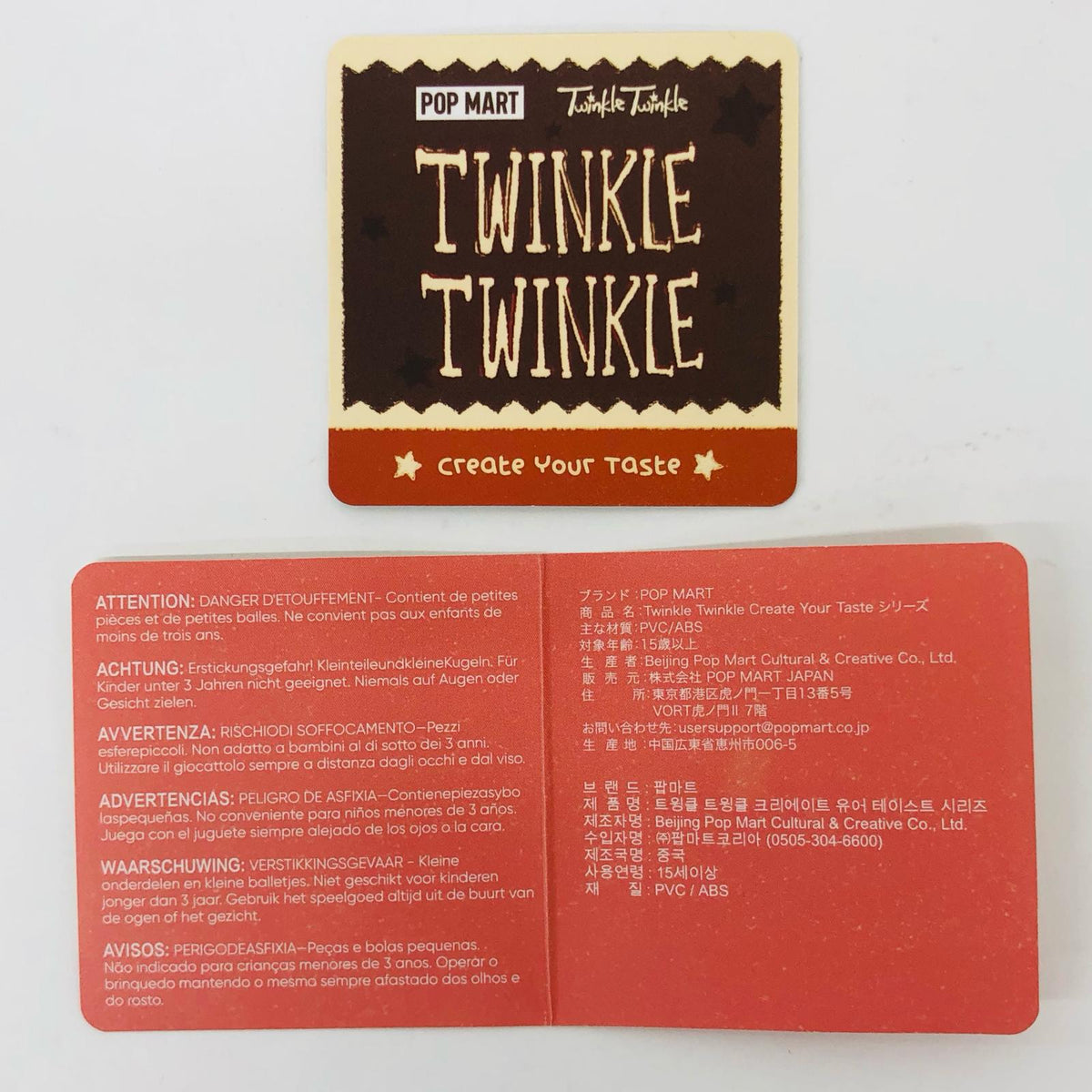 フィギュア Squid Ink Sausage Twinkle Twinkle Create Your Taste Squid Ink Sausage Twinkle Twinkle Create Your Taste【フィギュア】【飾磨店】