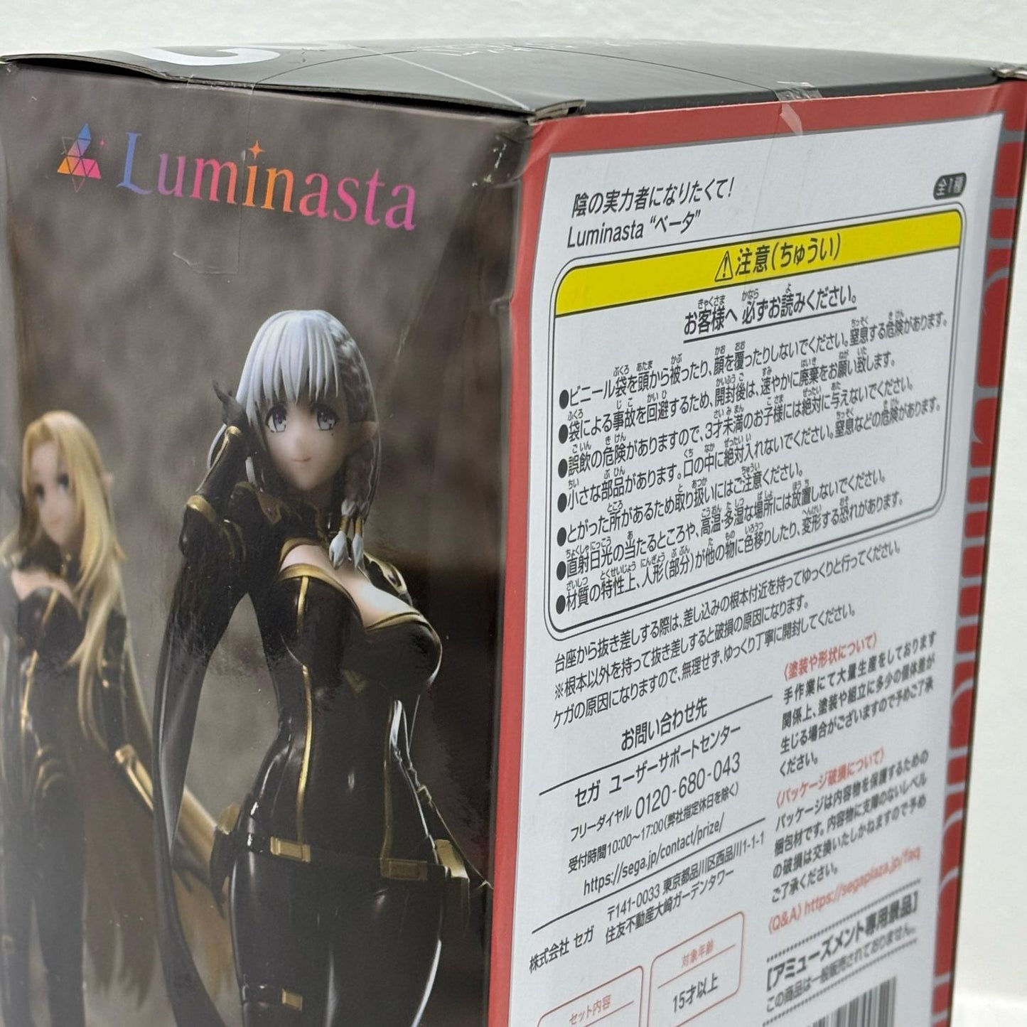 ベータLuminasta「陰の実力者になりたくて!」【フィギュア】