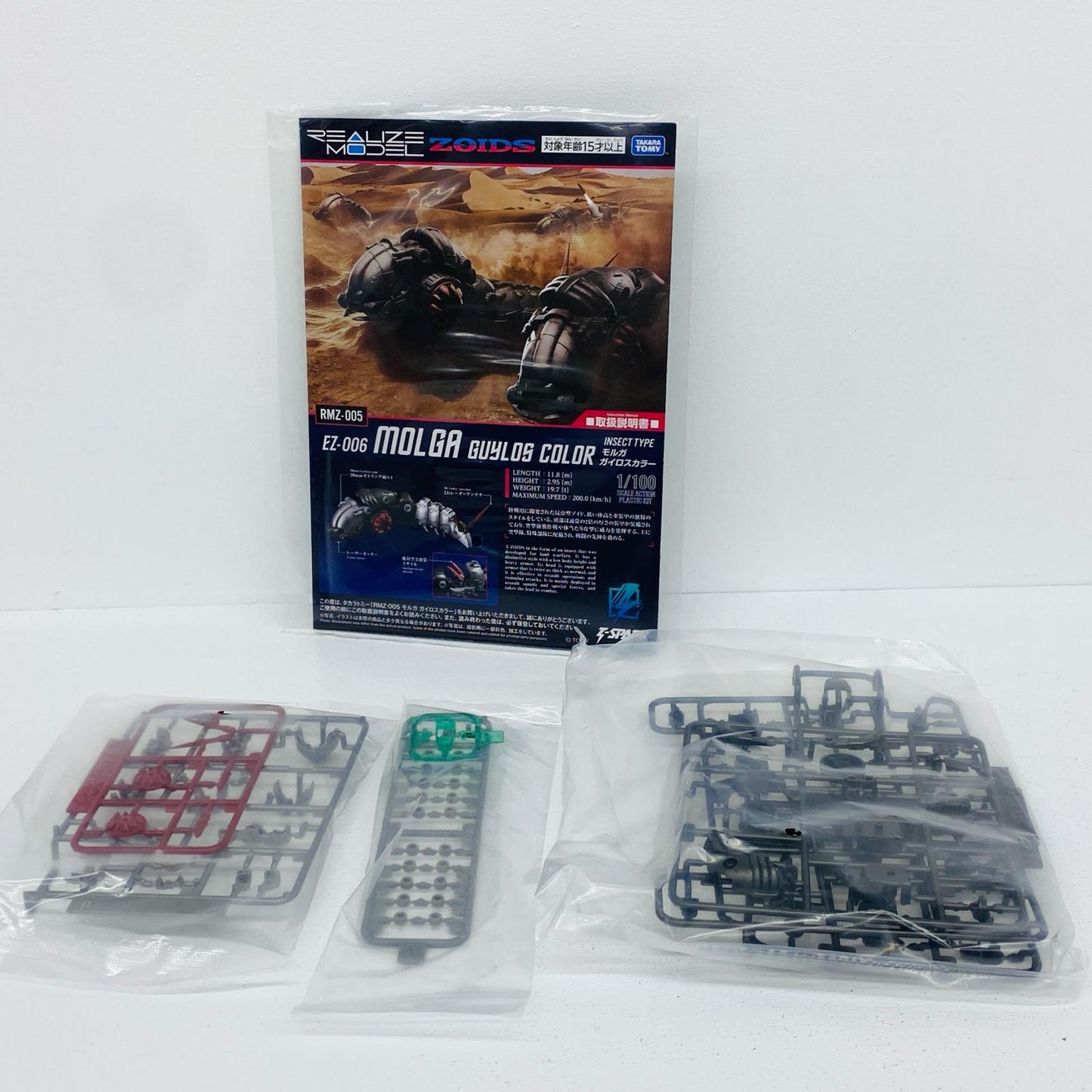 1/100 RMZ-005 モルガ ガイロスカラー 「ZOIDS -ゾイド-」 リアライズモデル