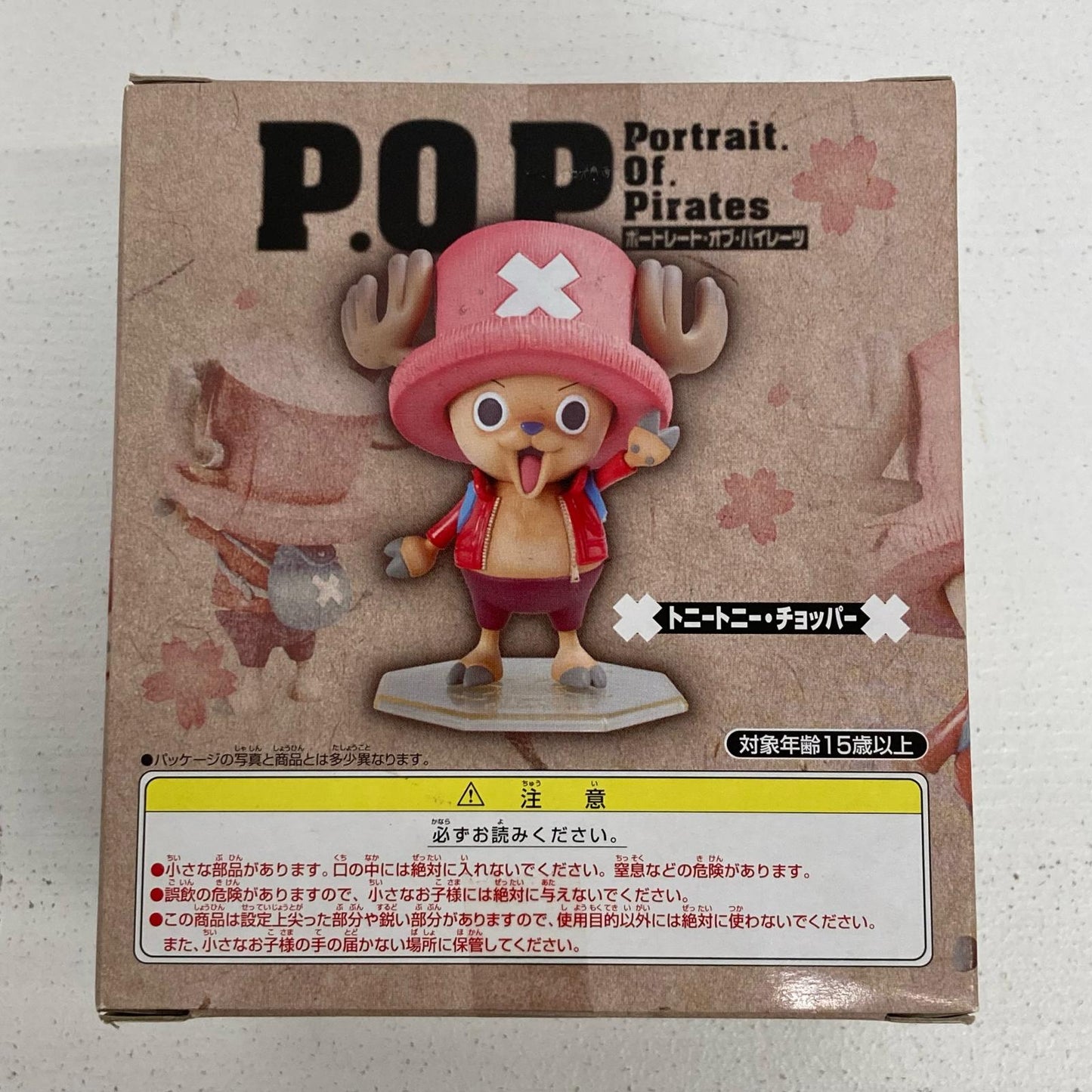 フィギュア チョッパー P.O.P ワンピース エクセレントモデル チョッパー P.O.P【フィギュア】【イオン広店】