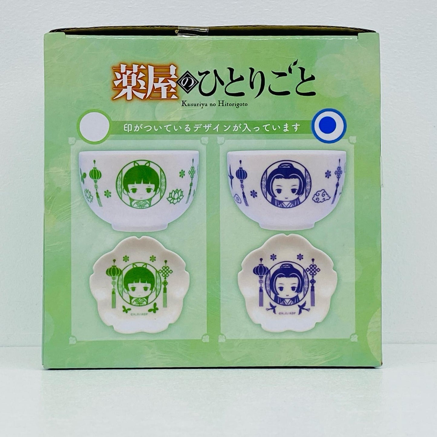 その他ホビー 壬氏 茶器セット 「薬屋のひとりごと」 壬氏 茶器セット【尾張小牧店】