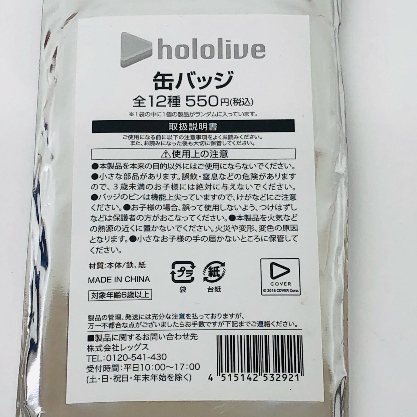 その他ホビー 百鬼あやめ(ワンピース衣装) 缶バッジ 百鬼あやめ 缶バッジ【イオン広店】【代金引換不可・日時指定不可】【ポスト投函】