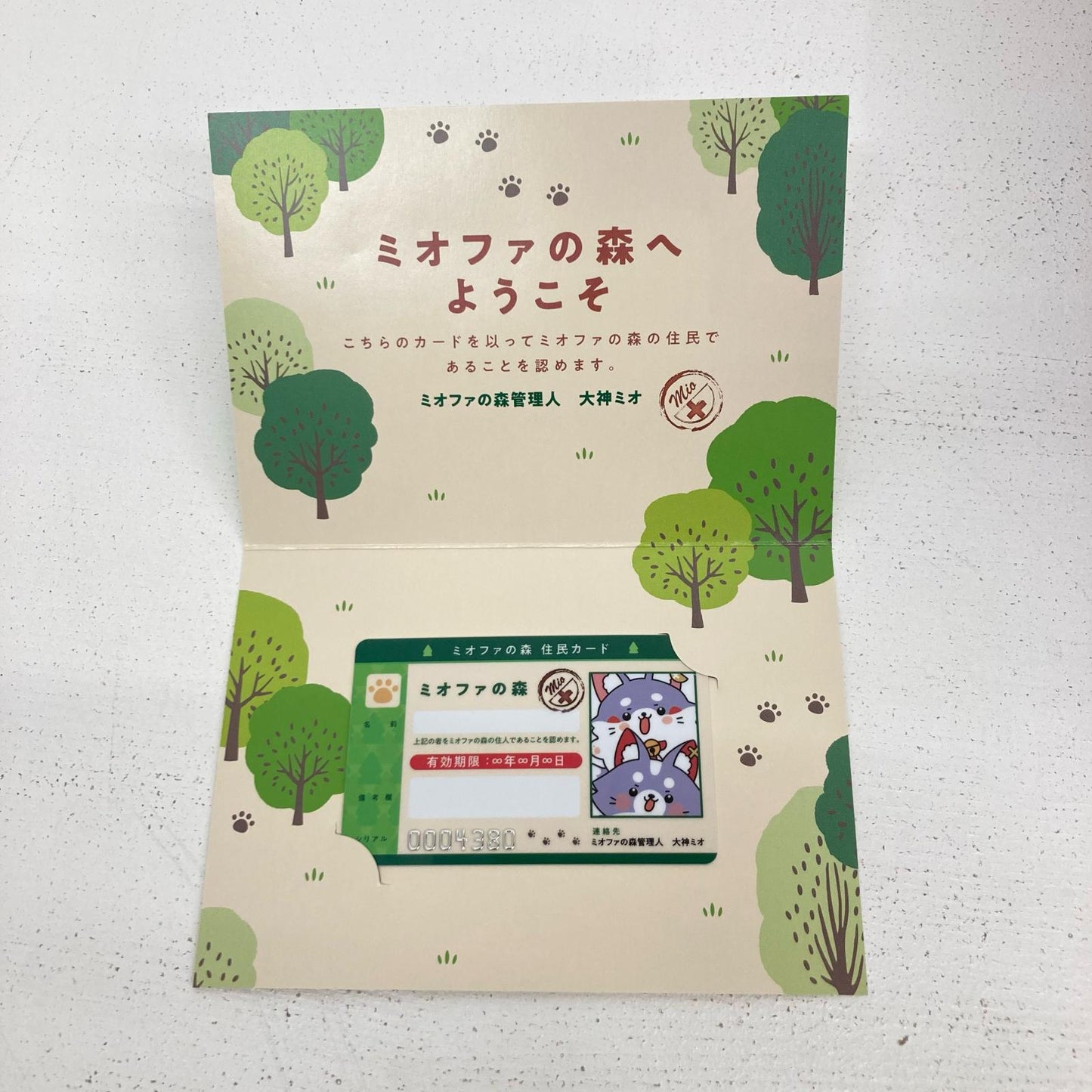 その他ホビー ミオファの森の住民カード 大神ミオ【イオン広店】【代金引換不可・日時指定不可】【ポスト投函】