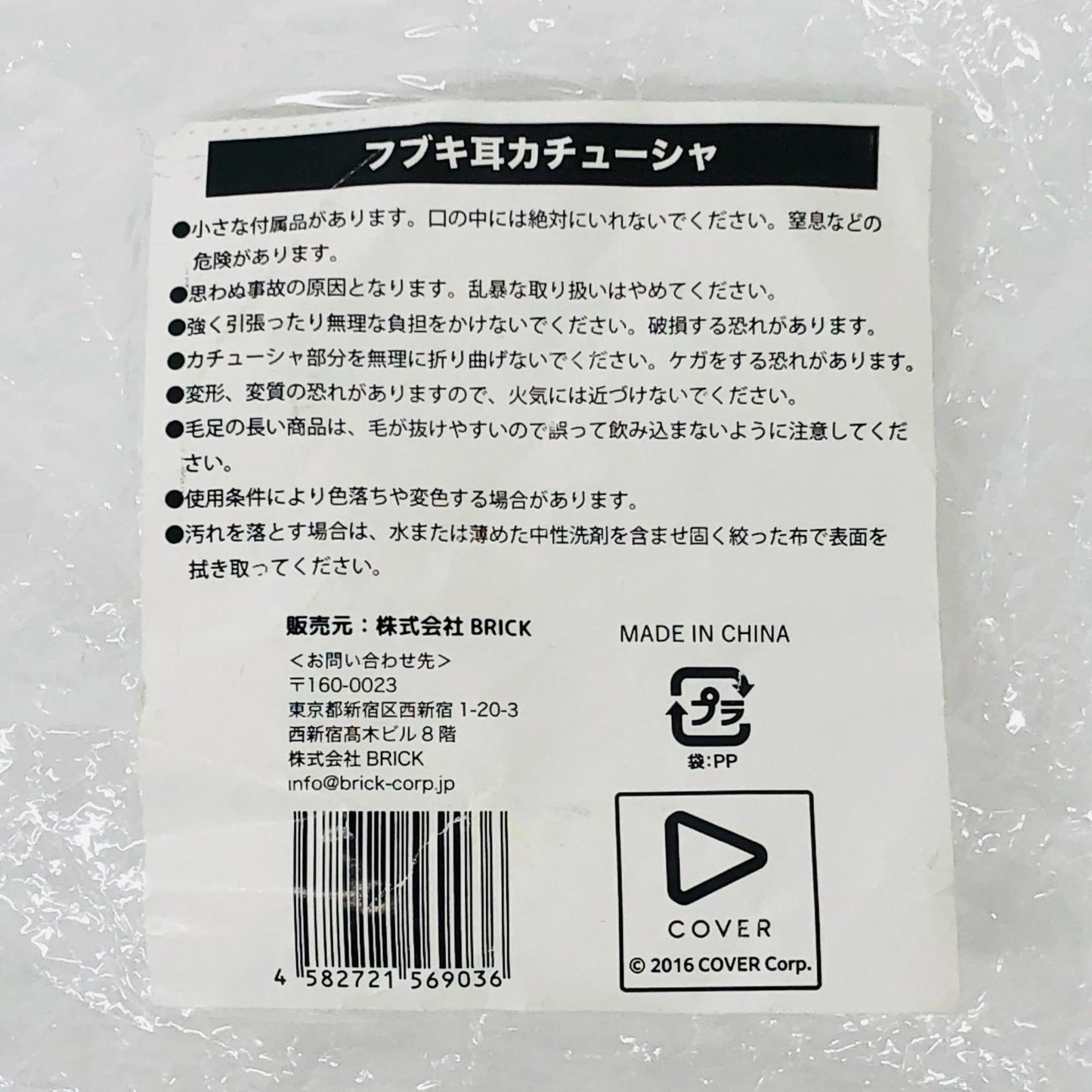 その他ホビー フブキ耳カチューシャ 白上フブキ【イオン広店】