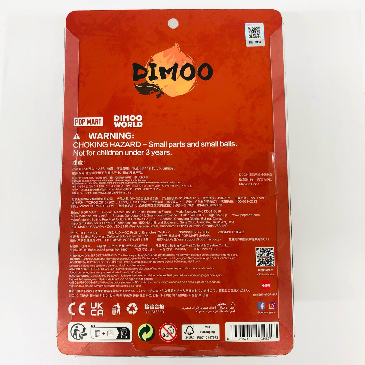 フィギュア DIMOO Fruitful Branches フィギュア Fruitful Branches【フィギュア】【瀬戸大橋店】