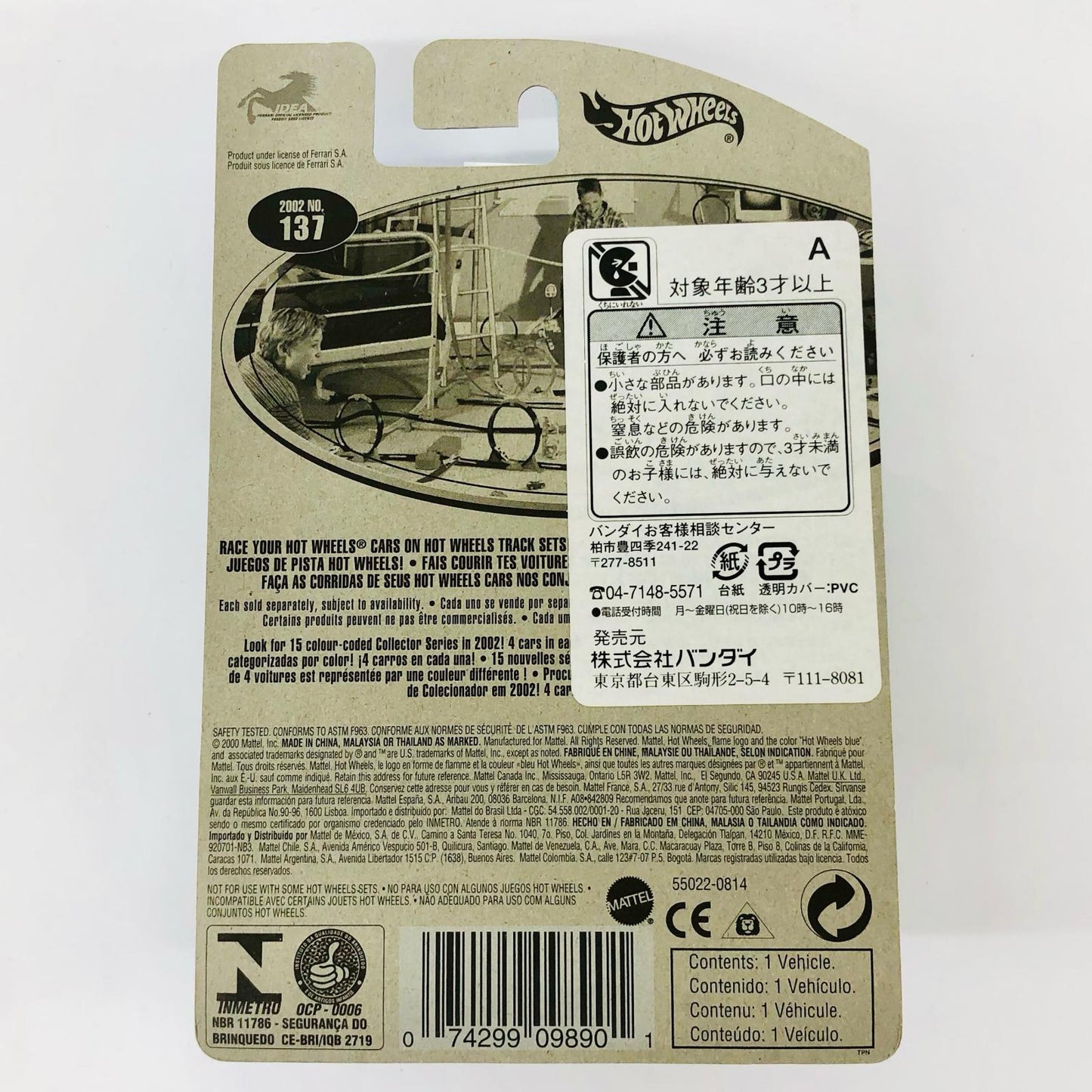 おもちゃ・玩具 Hotwheels フェラーリ 348 イエロー フェラーリ 348 イエロー【倉吉店】