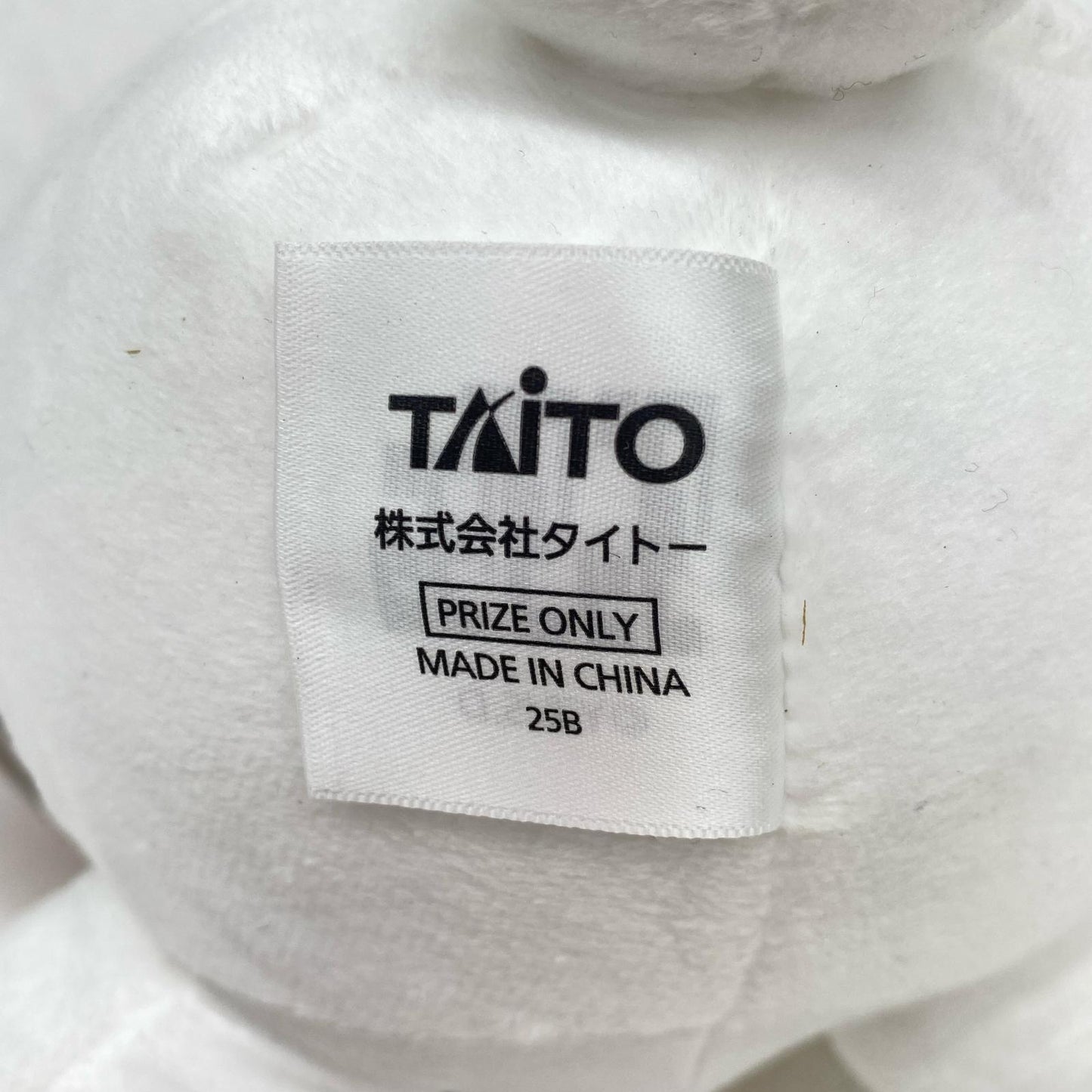特大サイズぬいぐるみ ターボババア