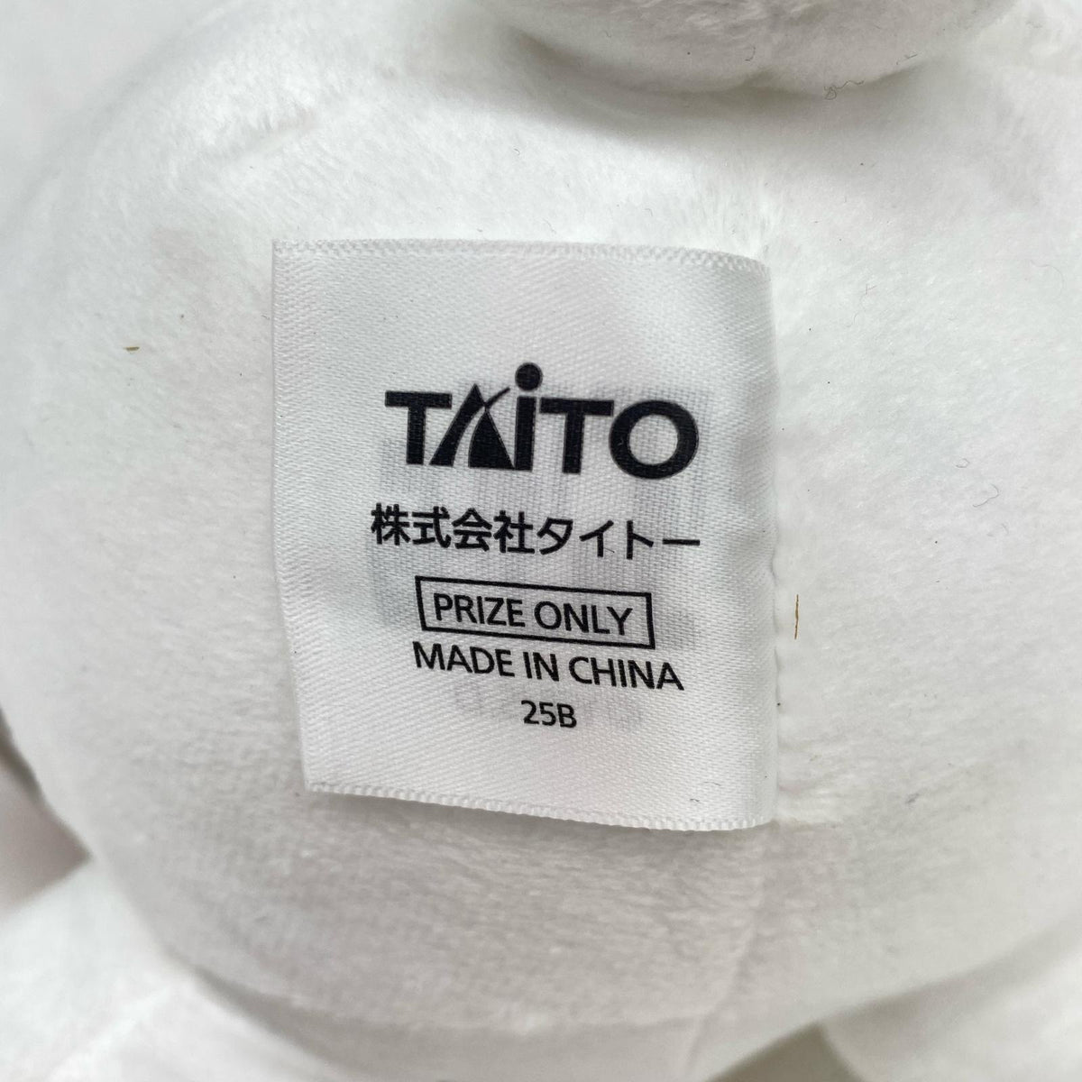 ぬいぐるみ 特大サイズぬいぐるみ ターボババア ターボババア 特大サイズぬいぐるみ【飾磨店】