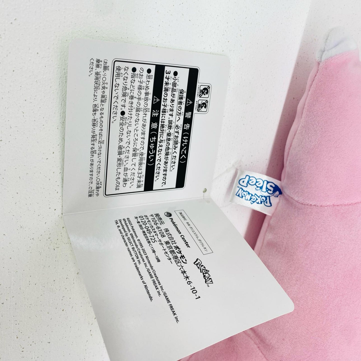 おやすみヤドン Pokemon Sleep もっちりぬいぐるみ 「ポケットモンスター」 ポケモンセンター限定