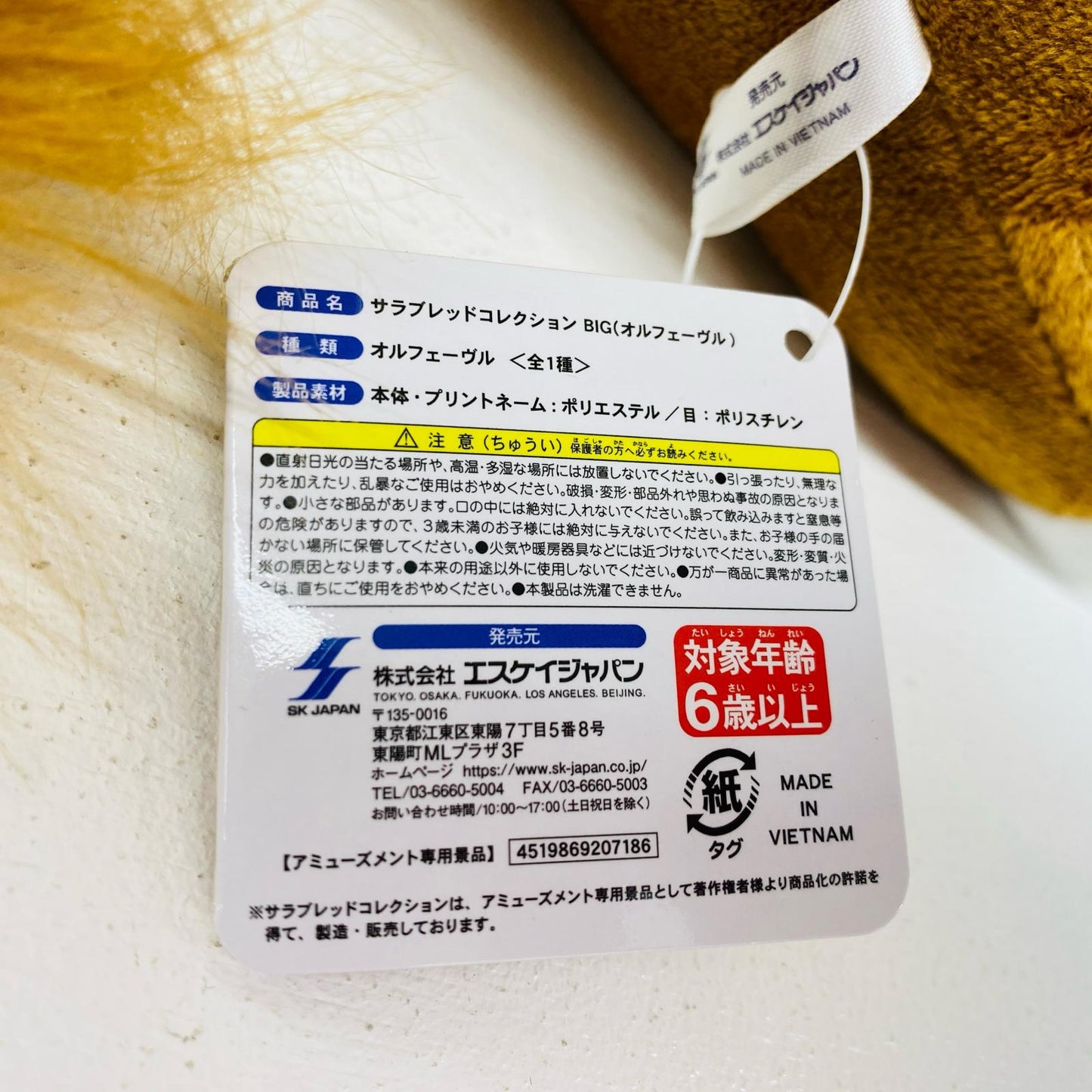 サラブレッドコレクション オルフェーブル