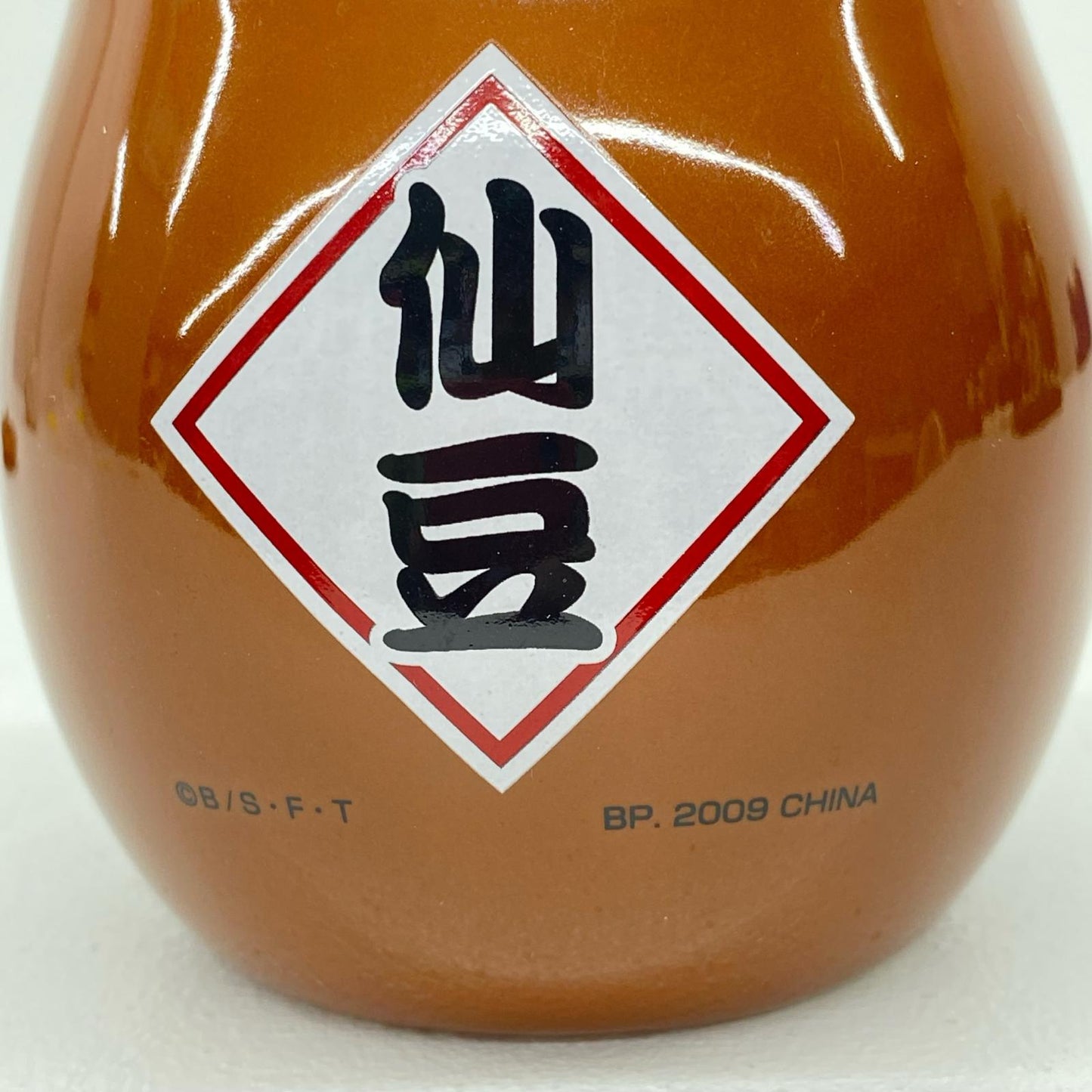 一番くじ E賞 仙豆 湯呑み