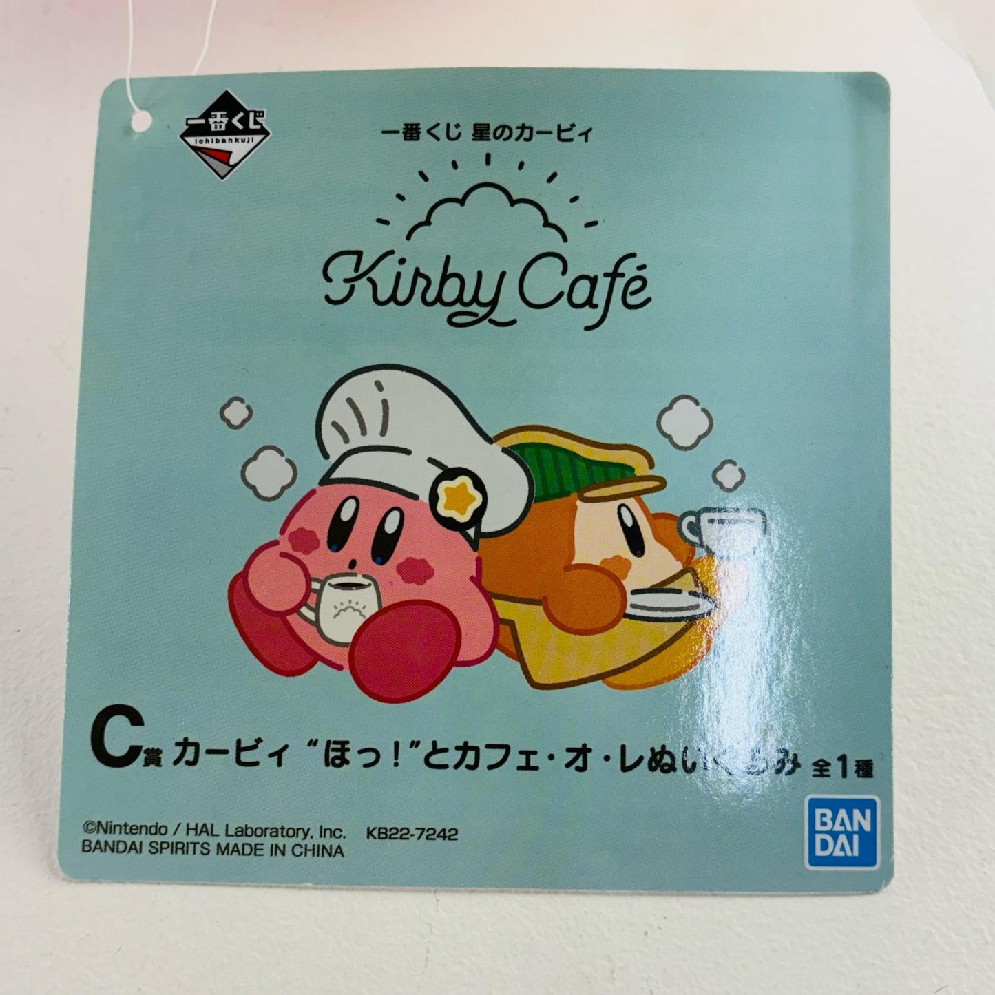 ぬいぐるみ カービィ “ほっ!”とカフェ・オ・レぬいぐる カービィ “ほっ!”とカフェ・オ・レぬいぐる【瀬戸大橋店】
