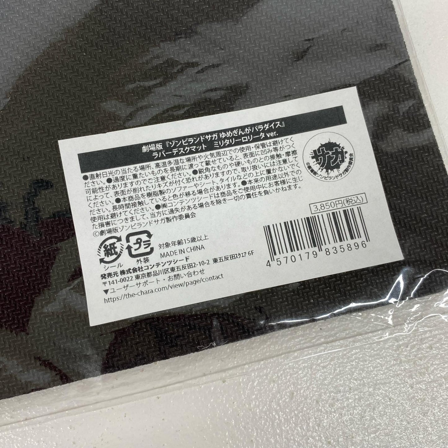 その他ホビー ラバーデスクマット ミリタリーロリータ ver ラバーデスクマット フランシュシュ ミリタリーロリータ ver.【瀬戸大橋店】