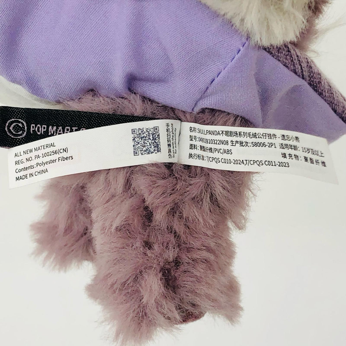 ぬいぐるみ Ratty Bear?「SKULLPANDA You Found Me! シリーズ ぬいぐるみペンダント」 SKULLPANDA You Found Me! ぬいぐるみ ペンダント【瀬戸大橋店】