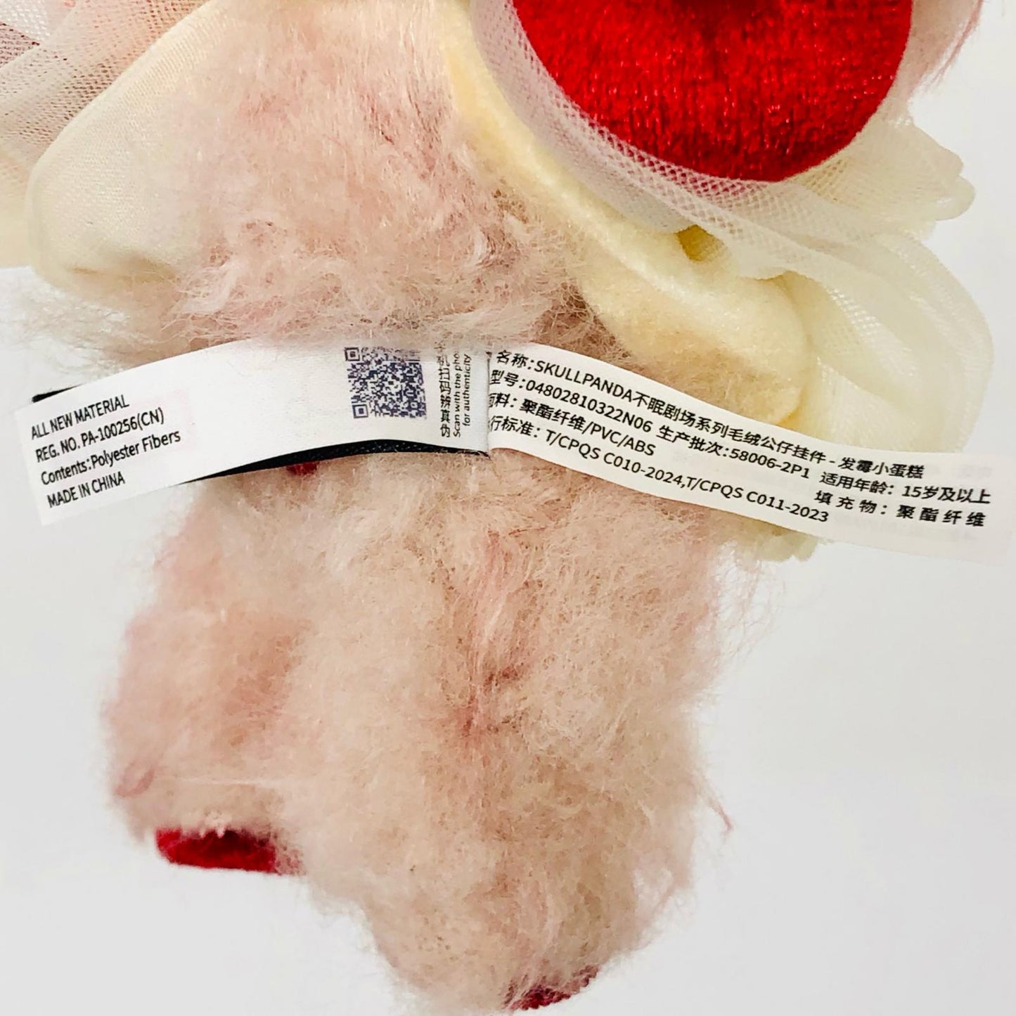 ぬいぐるみ Moldy Muffin?「SKULLPANDA You Found Me! シリーズ ぬいぐるみペンダント」 SKULLPANDA You Found Me! ぬいぐるみ ペンダント【瀬戸大橋店】